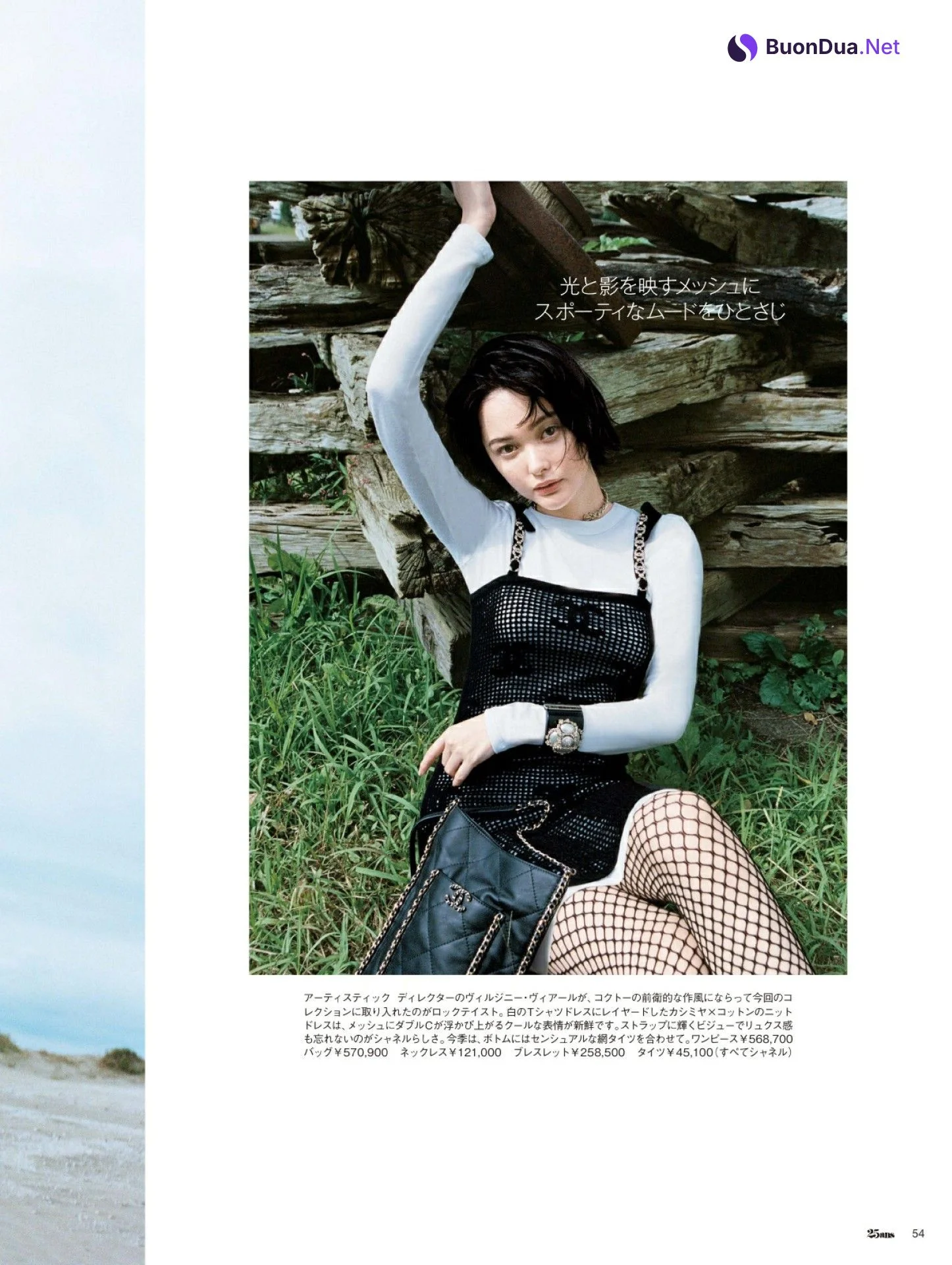 Tina Tamashiro 玉城ティナ, 25ans ヴァンサンカン 2022.01 - Photo 2