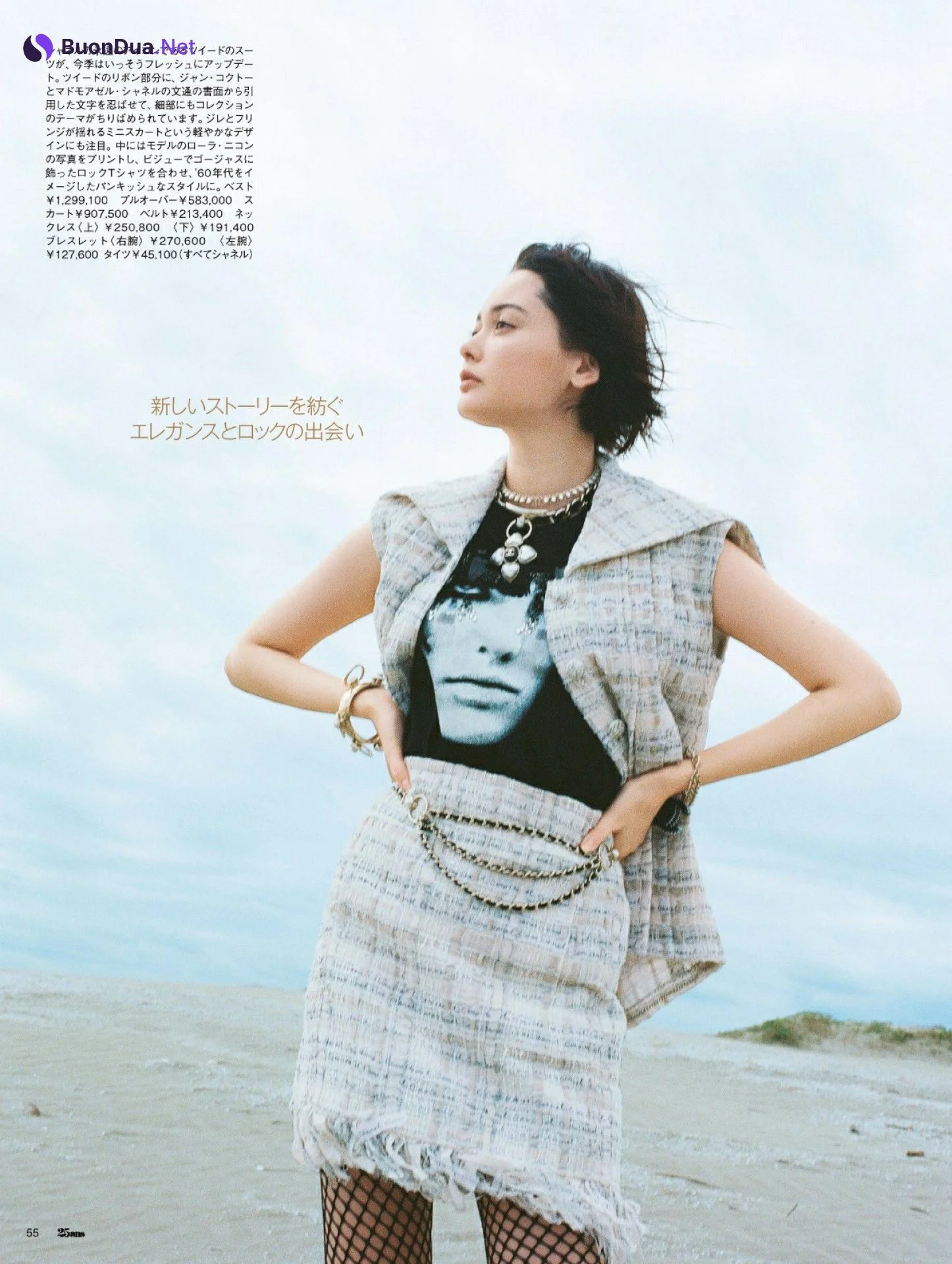 Tina Tamashiro 玉城ティナ, 25ans ヴァンサンカン 2022.01 - Photo 3