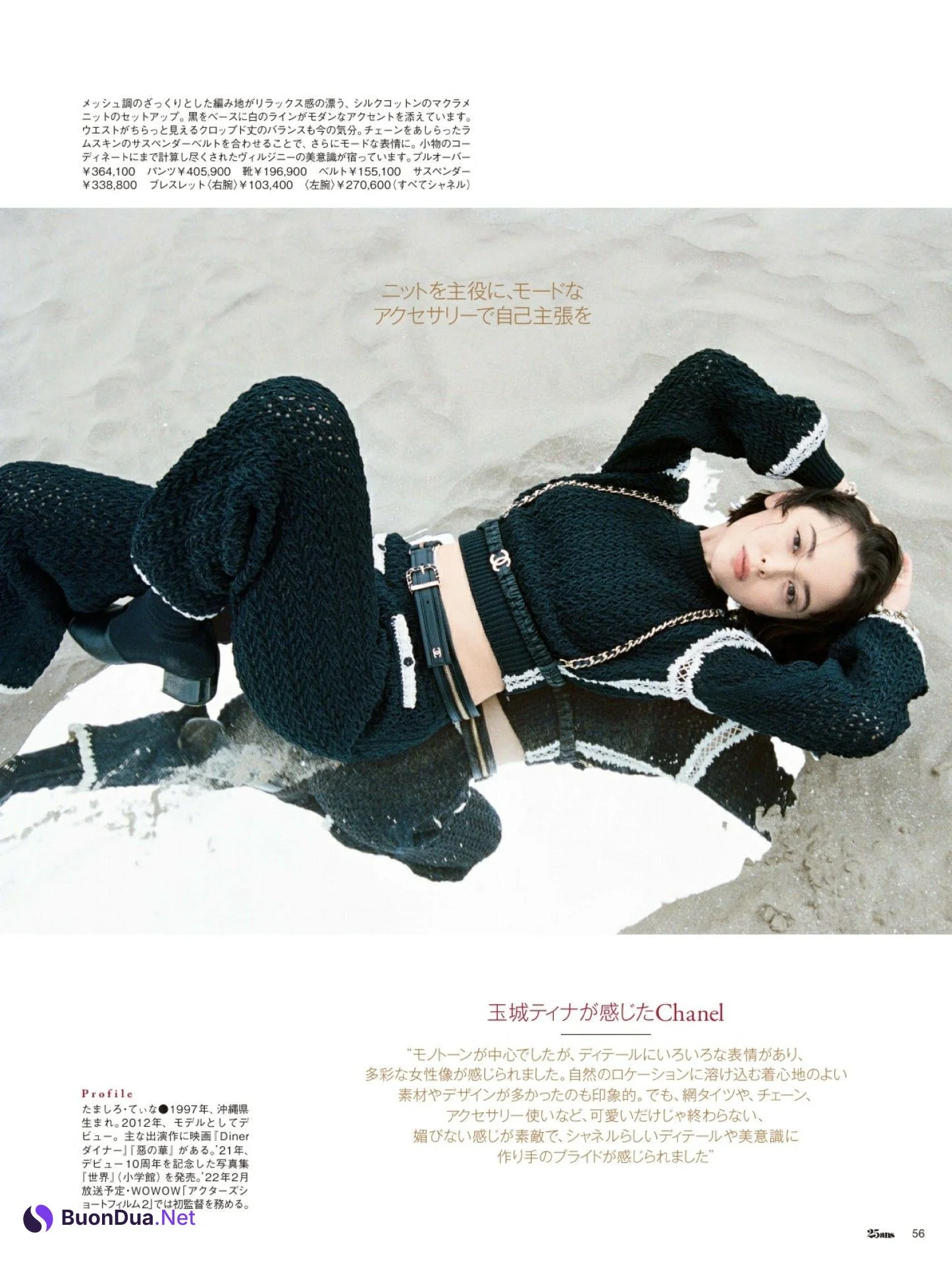 Tina Tamashiro 玉城ティナ, 25ans ヴァンサンカン 2022.01 - Photo 4