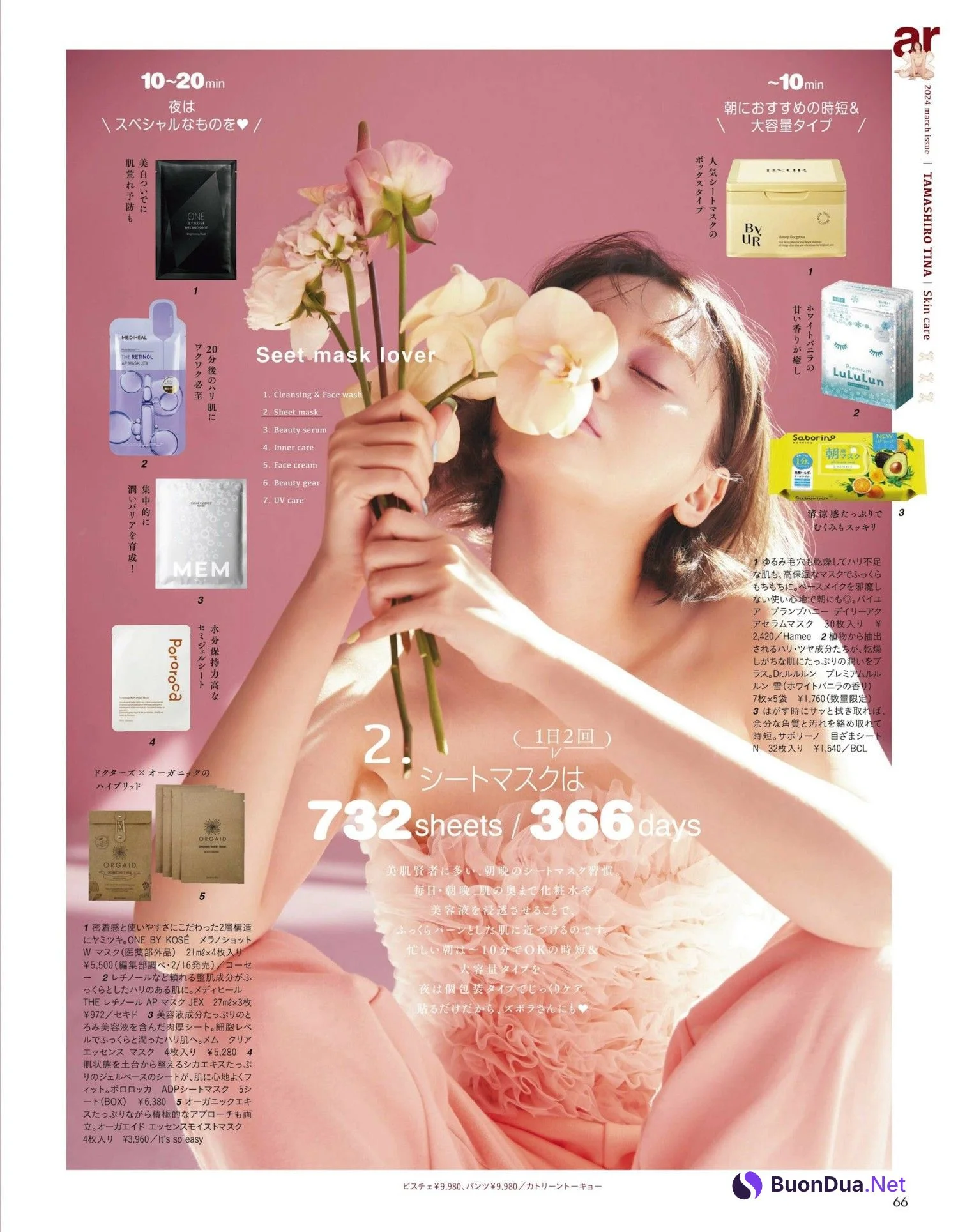Tina Tamashiro 玉城ティナ, aR (アール) Magazine 2024.03 - Photo 3