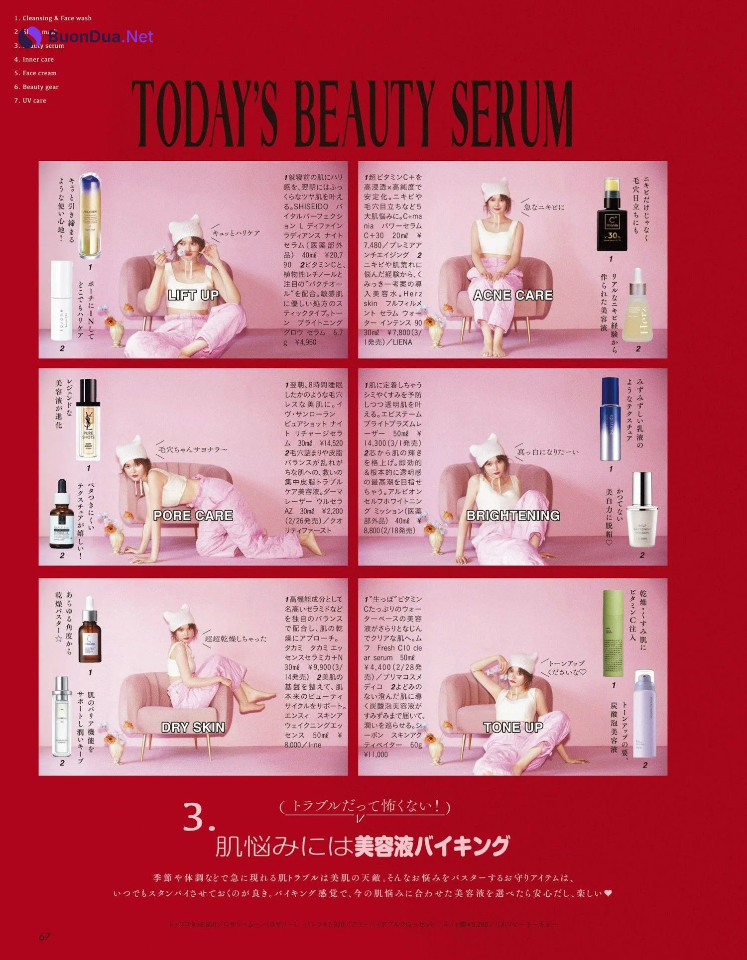 Tina Tamashiro 玉城ティナ, aR (アール) Magazine 2024.03 - Photo 4