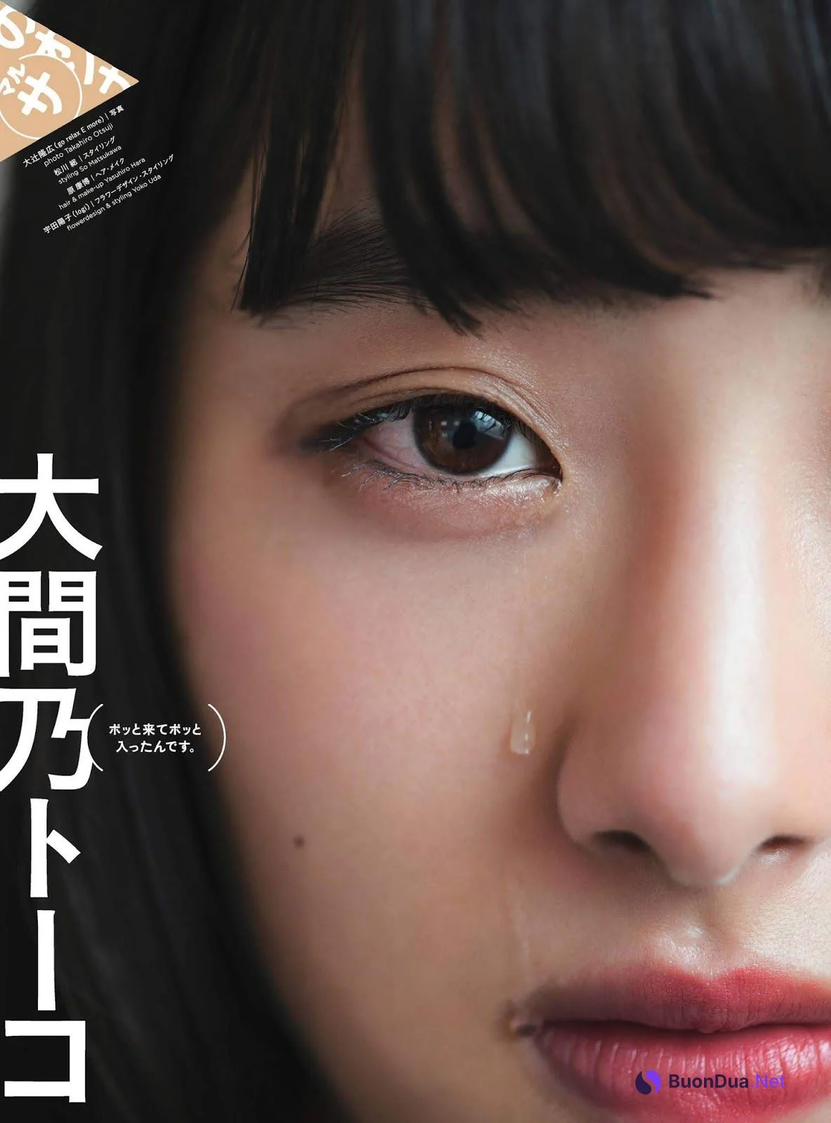 To-ko Oomano 大間乃トーコ, Cyzo 2019 No.12 (サイゾー 2019年12月号) - Photo 2