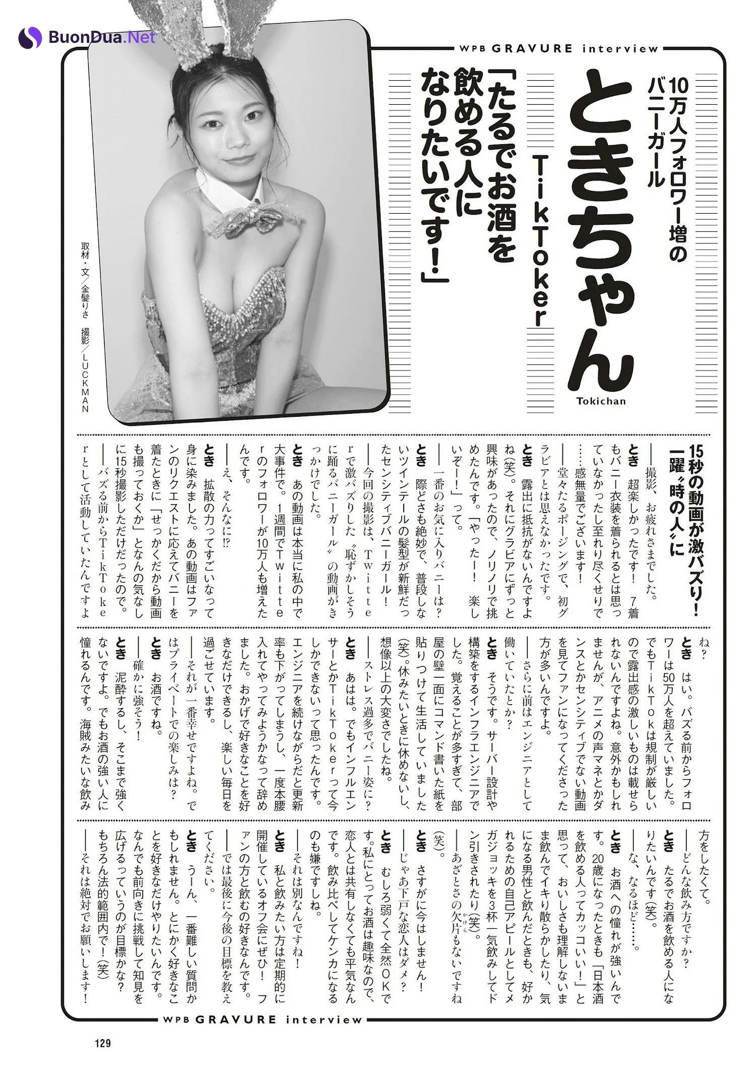 Tokichan ときちゃん, Weekly Playboy 2023 No.07 (週刊プレイボーイ 2023年7号) - Photo 9