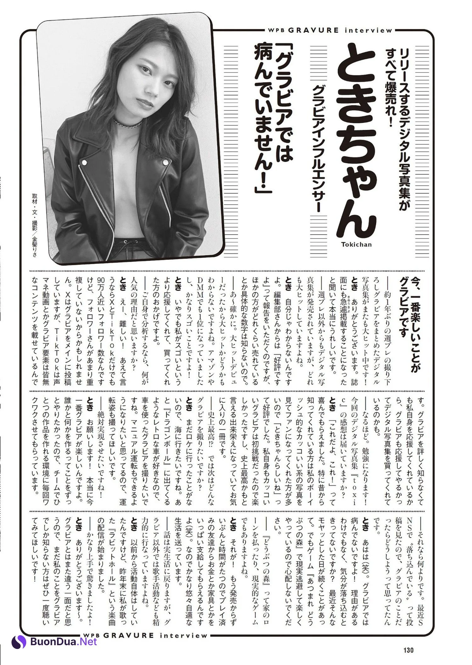 Tokichan ときちゃん, Weekly Playboy 2024 No.10 (週刊プレイボーイ 2024年10号) - Photo 6