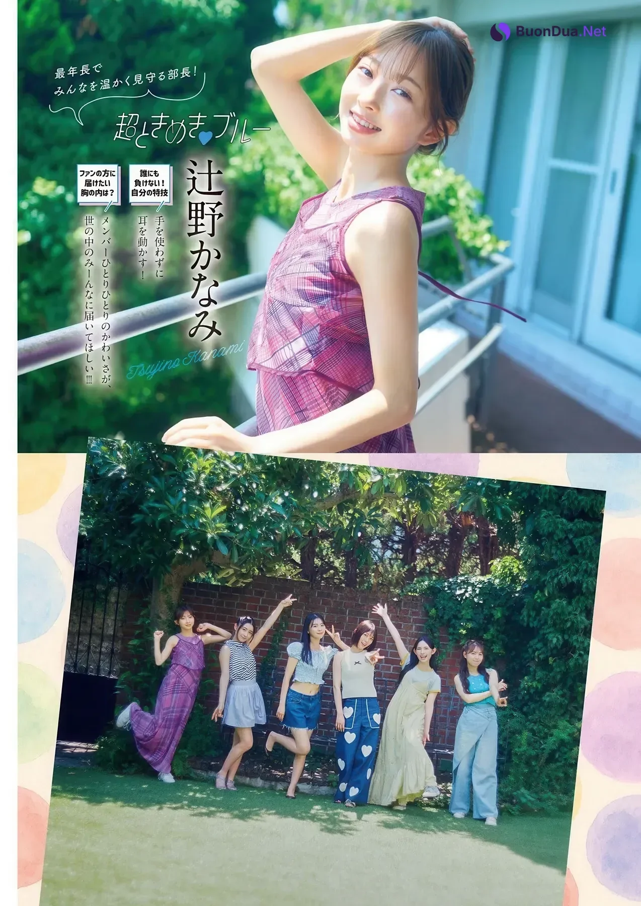 Tokimeki Sendenbu 超ときめき♡宣伝部, Big Comic Spirits 2025 No.43 (ビッグコミックスピリッツ 2025年43号) - Photo 3