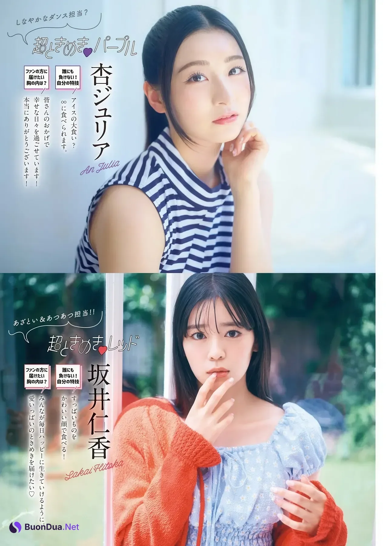 Tokimeki Sendenbu 超ときめき♡宣伝部, Big Comic Spirits 2025 No.43 (ビッグコミックスピリッツ 2025年43号) - Photo 4