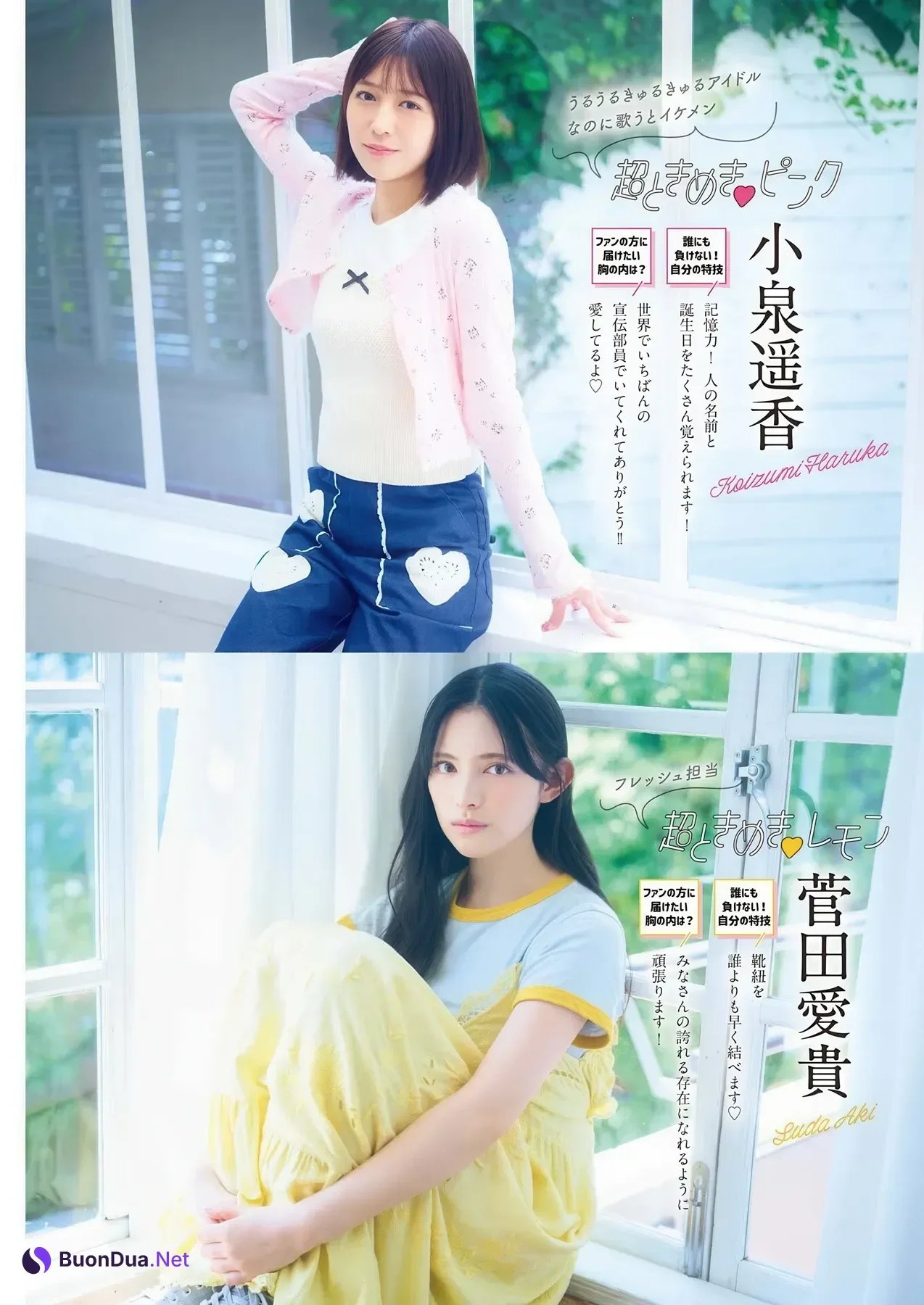Tokimeki Sendenbu 超ときめき♡宣伝部, Big Comic Spirits 2025 No.43 (ビッグコミックスピリッツ 2025年43号) - Photo 5