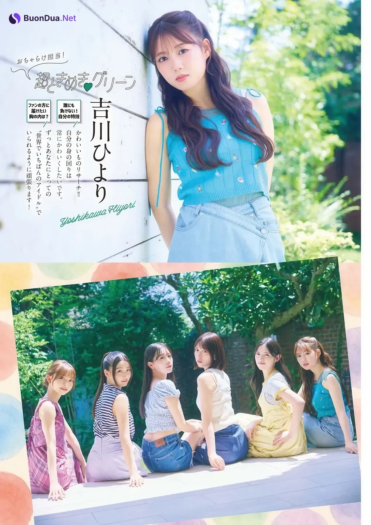 Tokimeki Sendenbu 超ときめき♡宣伝部, Big Comic Spirits 2025 No.43 (ビッグコミックスピリッツ 2025年43号) - Photo 6