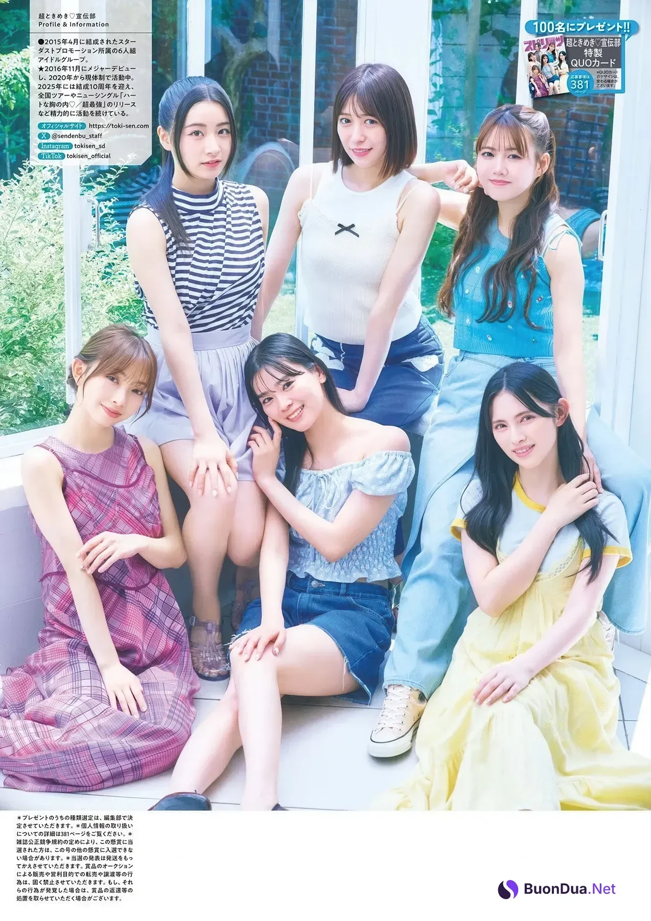 Tokimeki Sendenbu 超ときめき♡宣伝部, Big Comic Spirits 2025 No.43 (ビッグコミックスピリッツ 2025年43号) - Photo 7