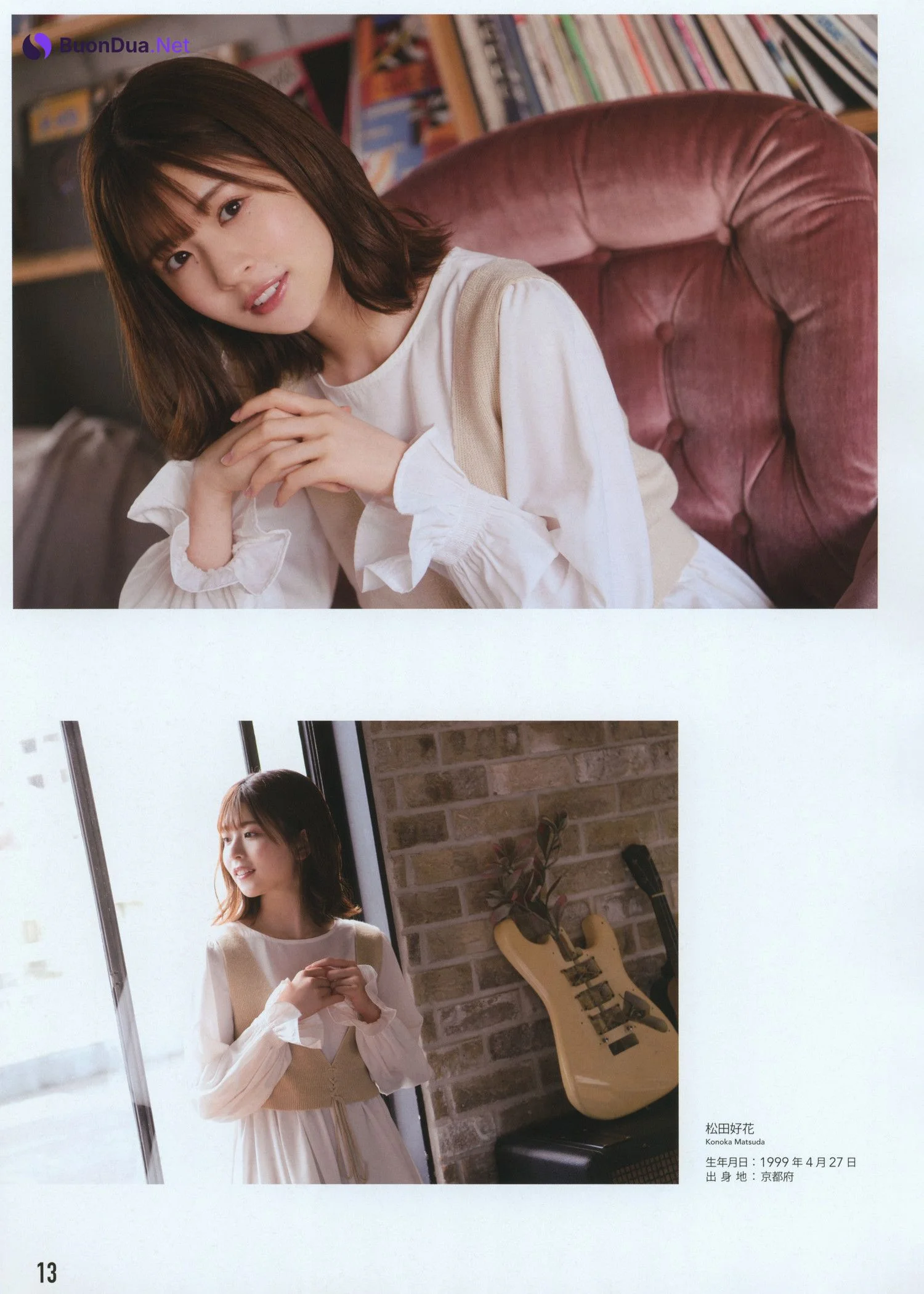 Tomita Suzuka 富田鈴花, Konoka Matsuda 松田好花, BIG ONE GIRLS 2022.01 NO.66 - Photo 14