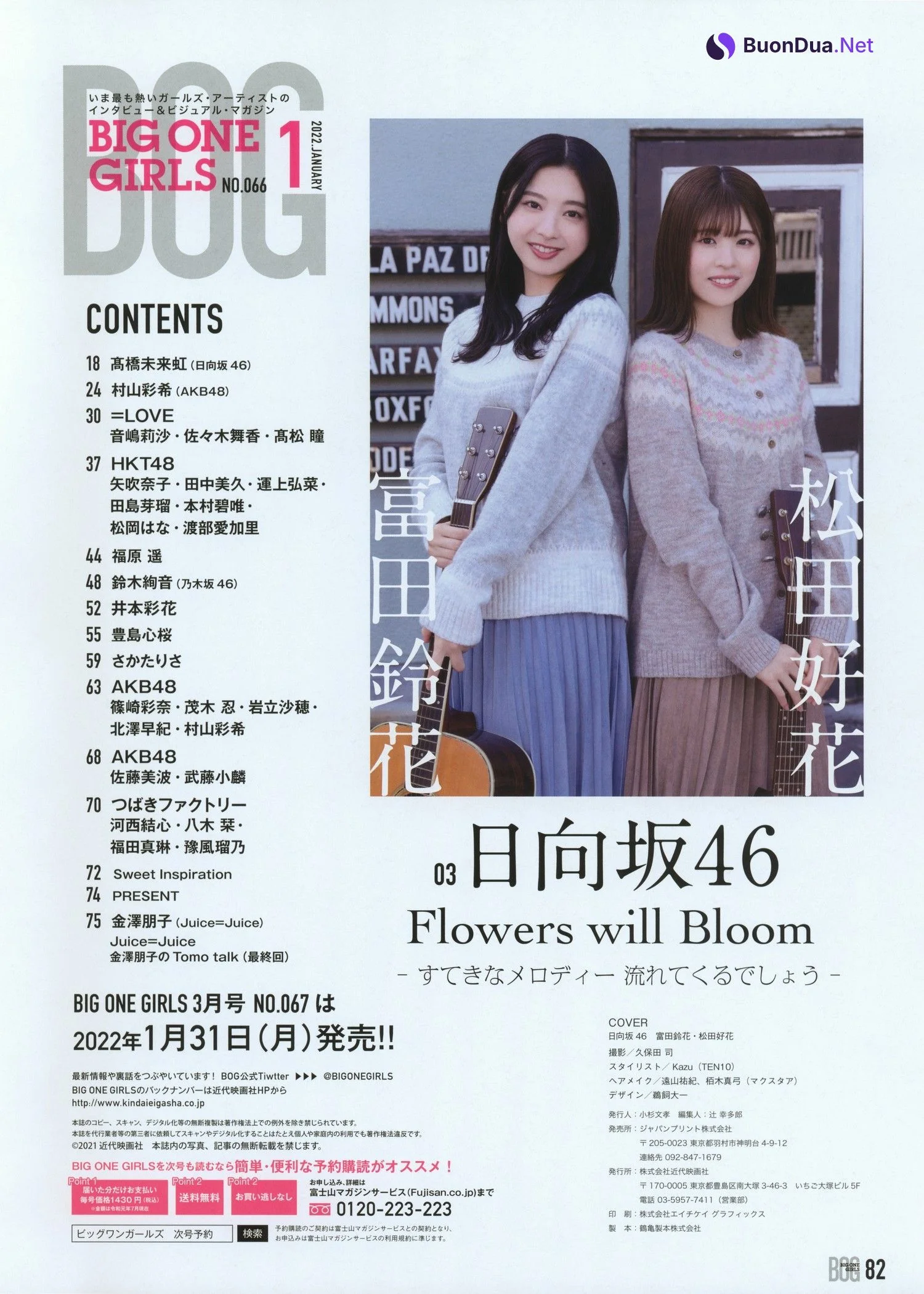 Tomita Suzuka 富田鈴花, Konoka Matsuda 松田好花, BIG ONE GIRLS 2022.01 NO.66 - Photo 15