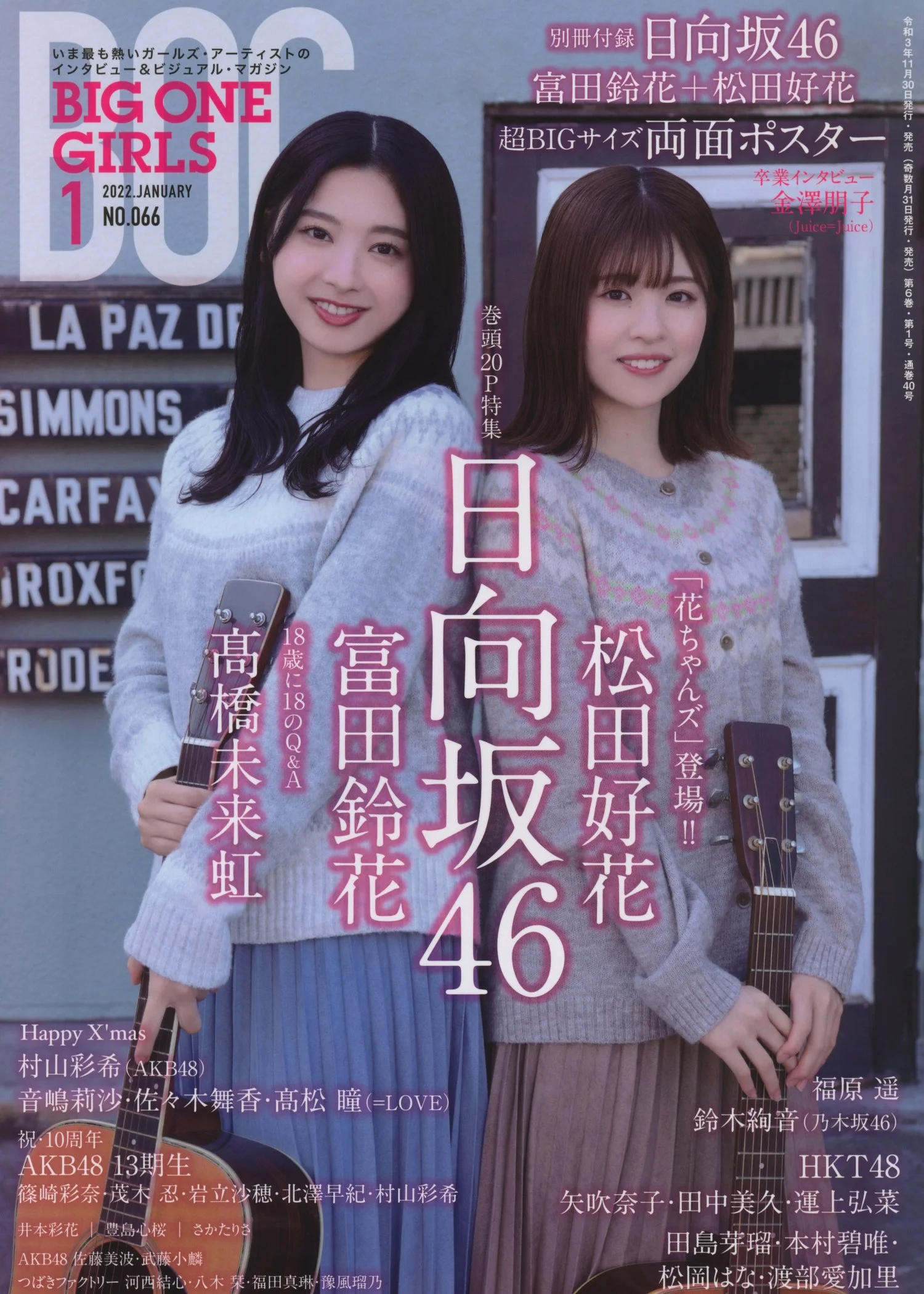 Tomita Suzuka 富田鈴花, Konoka Matsuda 松田好花, BIG ONE GIRLS 2022.01 NO.66