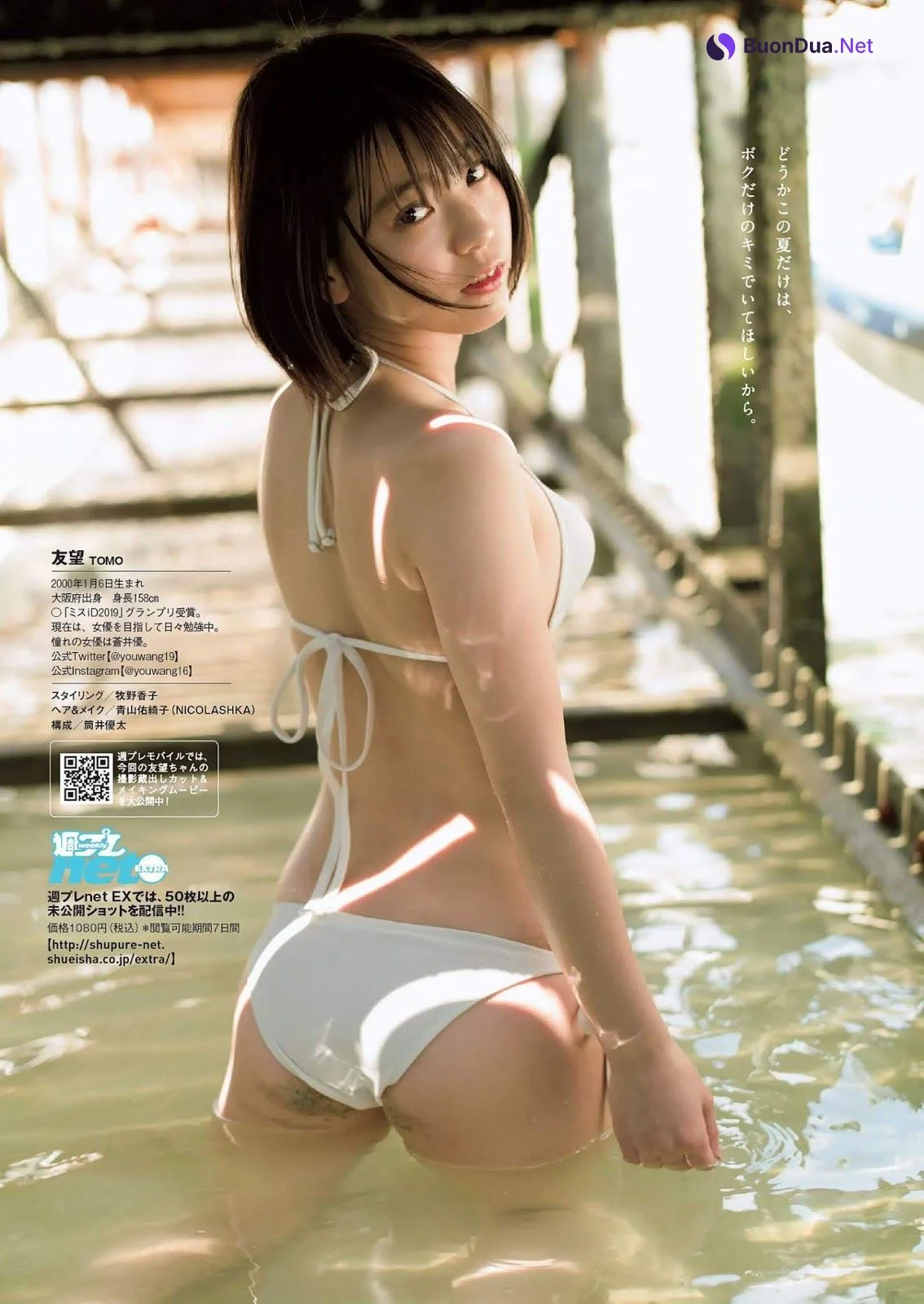 TOMO 友望, Weekly Playboy 2019 No.28 (週刊プレイボーイ 2019年28号) - Photo 3