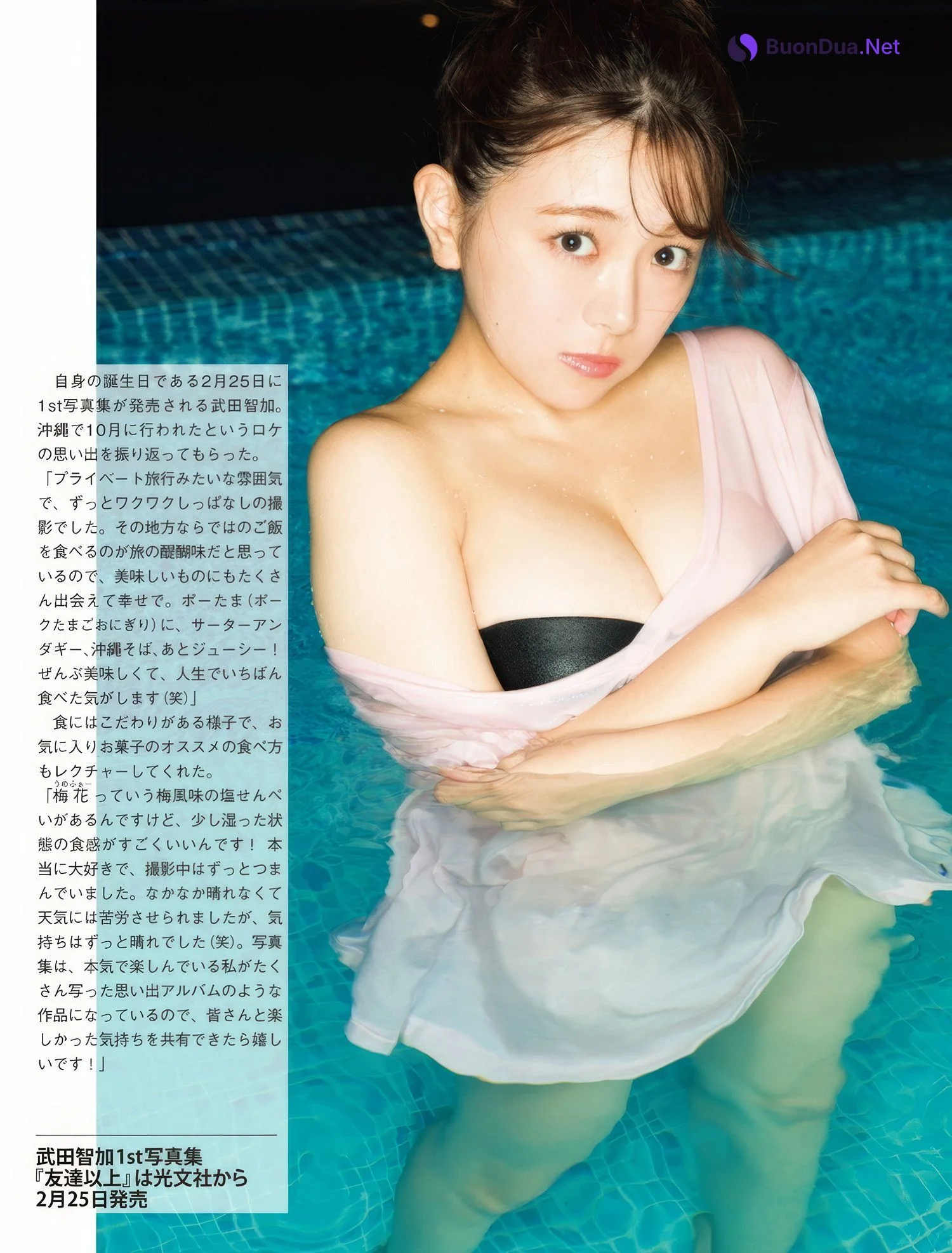 Tomoka Takeda 武田智加, FLASH 2025.03.04 (フラッシュ 2025年3月4日号) - Photo 4