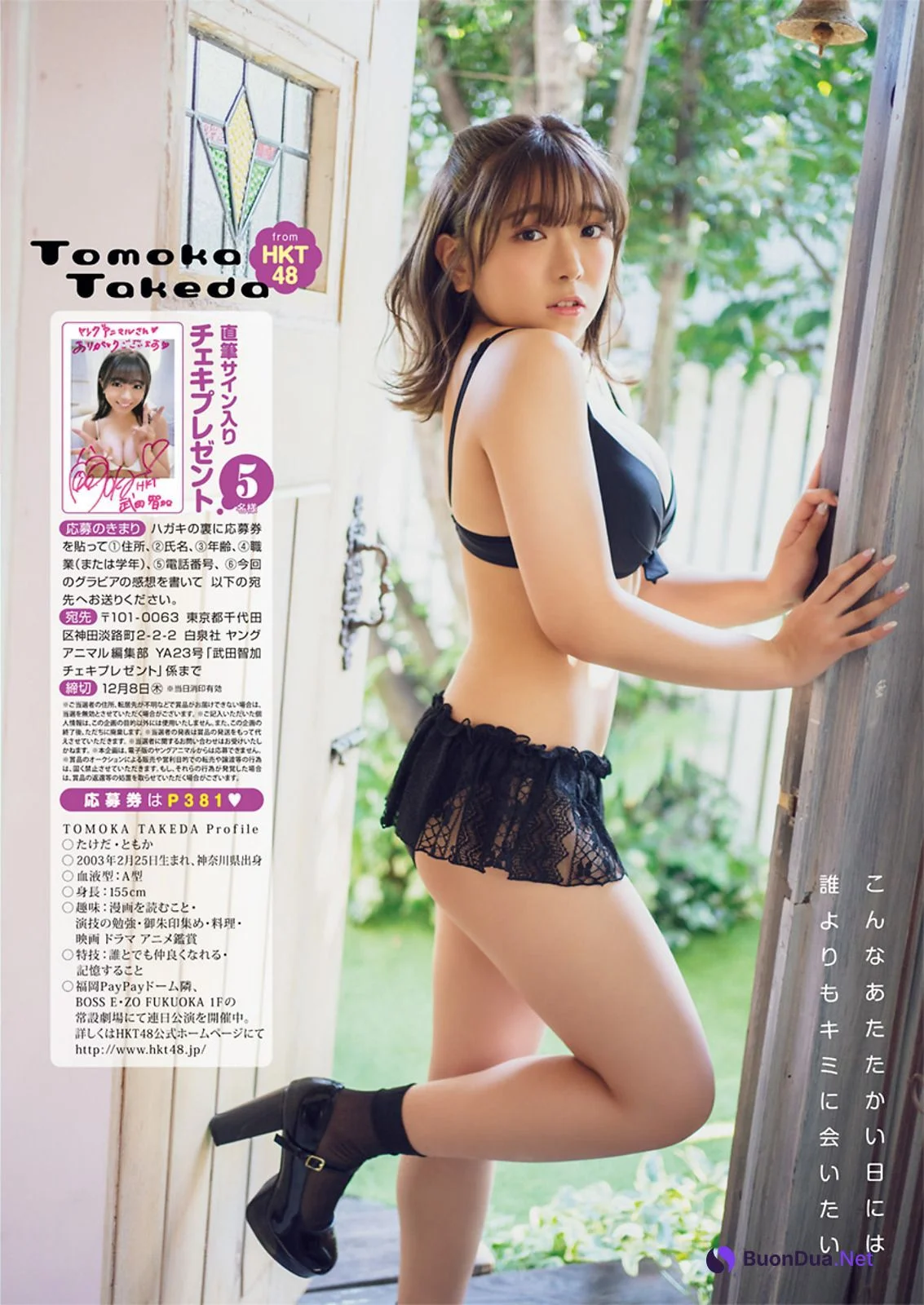 Tomoka Takeda 武田智加, Young Animal 2022 No.23 (ヤングアニマル 2022年23号) - 사진 9