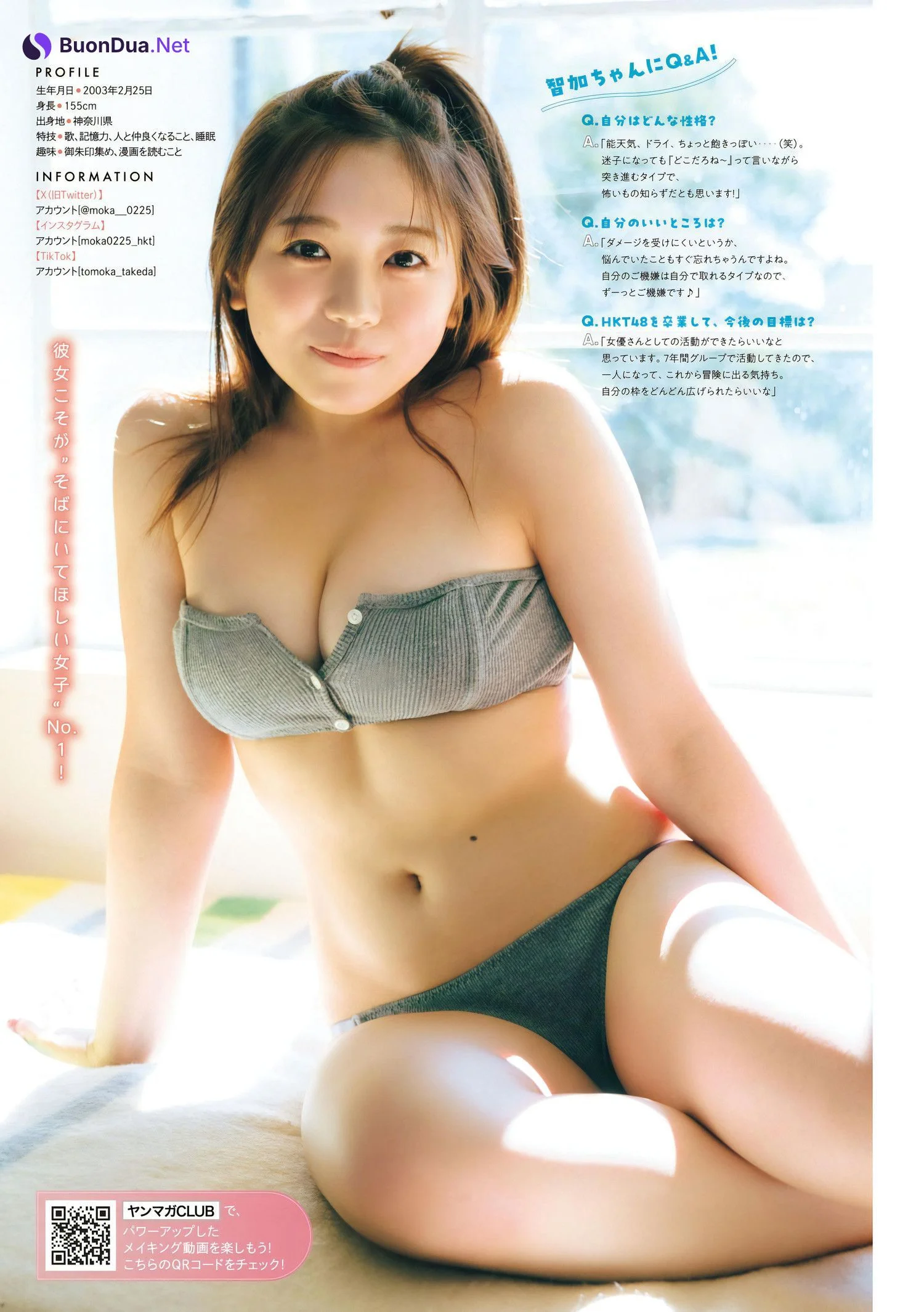 Tomoka Takeda 武田智加, Young Magazine 2024 No.01 (ヤングマガジン 2024年1号) - รูปภาพ 3