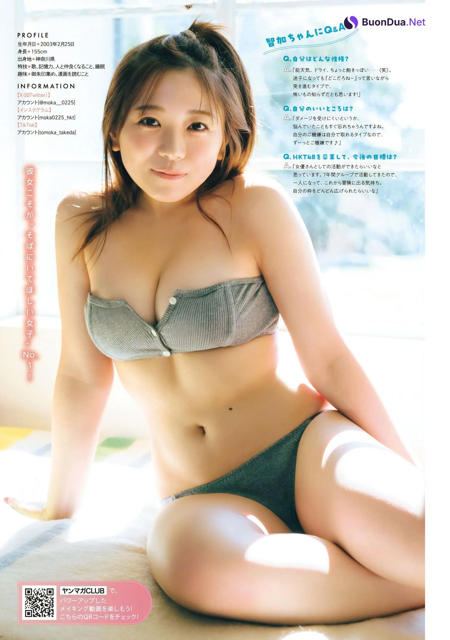 Tomoka Takeda 武田智加, Young Magazine Gekkan 2024 No.02 (月刊ヤングマガジン 2024年2号) - Photo 7