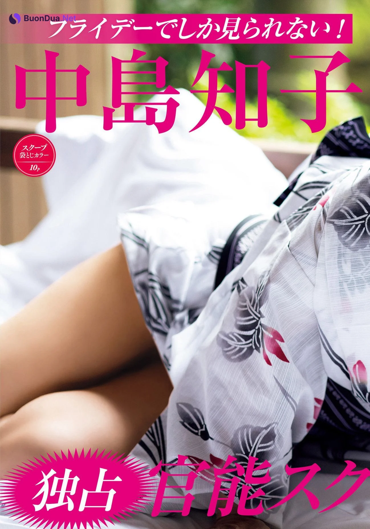Tomoko Nakajima 中島知子, FRIDAY 2022.12.09 (フライデー 2022年12月9日号) - Photo 2