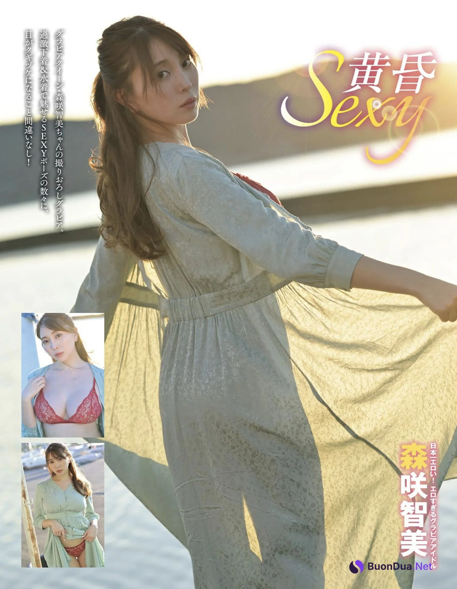 Tomomi Morisaki 森咲智美, EX MAX! DELUXE 2024 真冬の特大号 - Photo 2