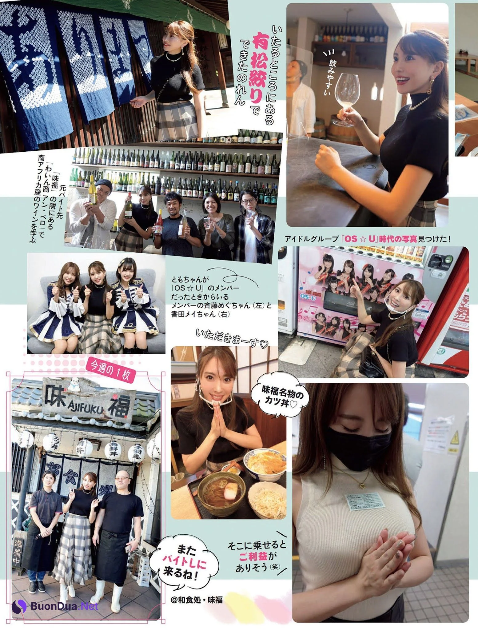 Tomomi Morisaki 森咲智美, FLASH 2021.11.09 (フラッシュ 2021年11月9日号) - Photo 2