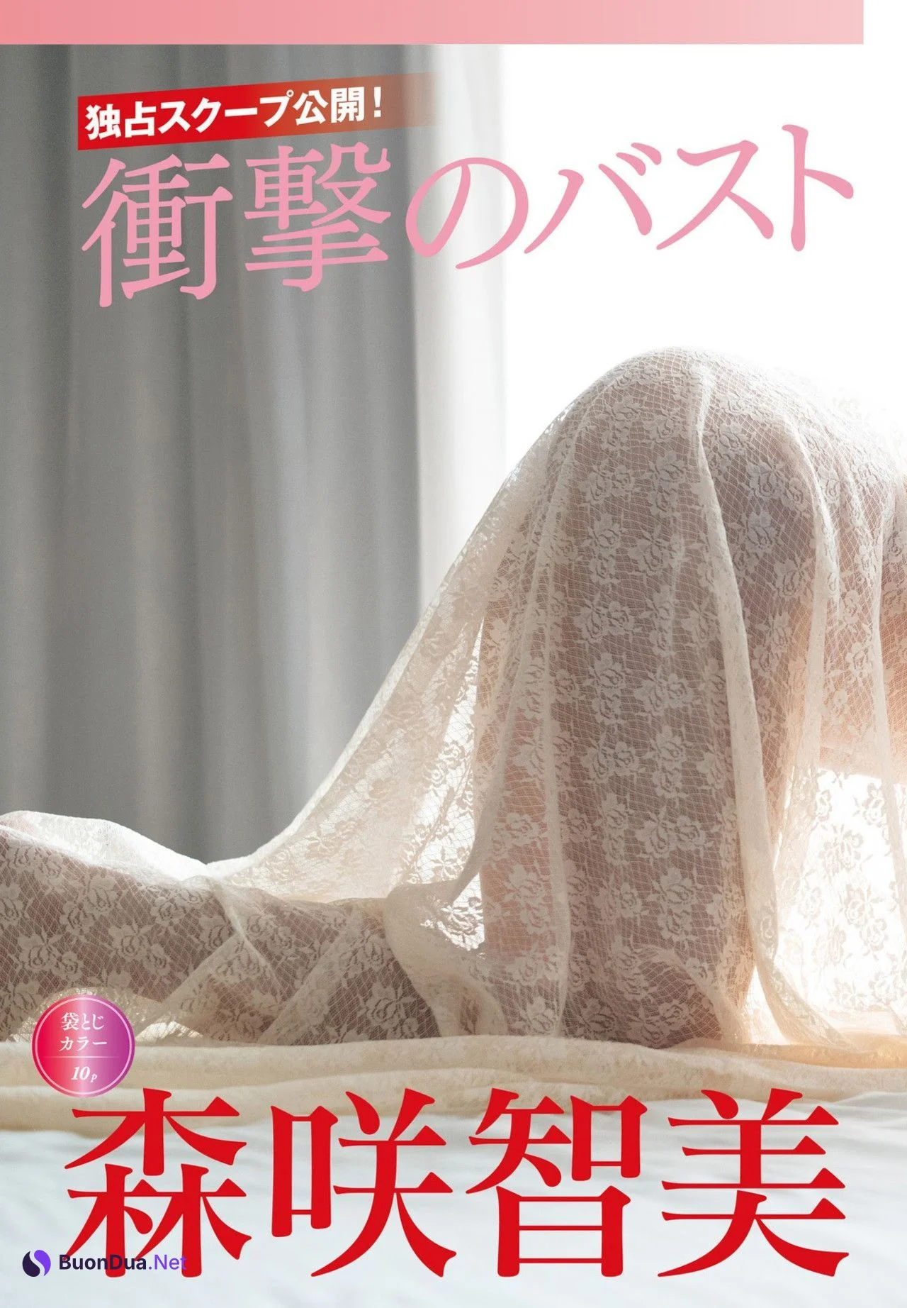 Tomomi Morisaki 森咲智美, FRIDAY 2022.03.04 (フライデー 2022年3月4日号) - Photo 2