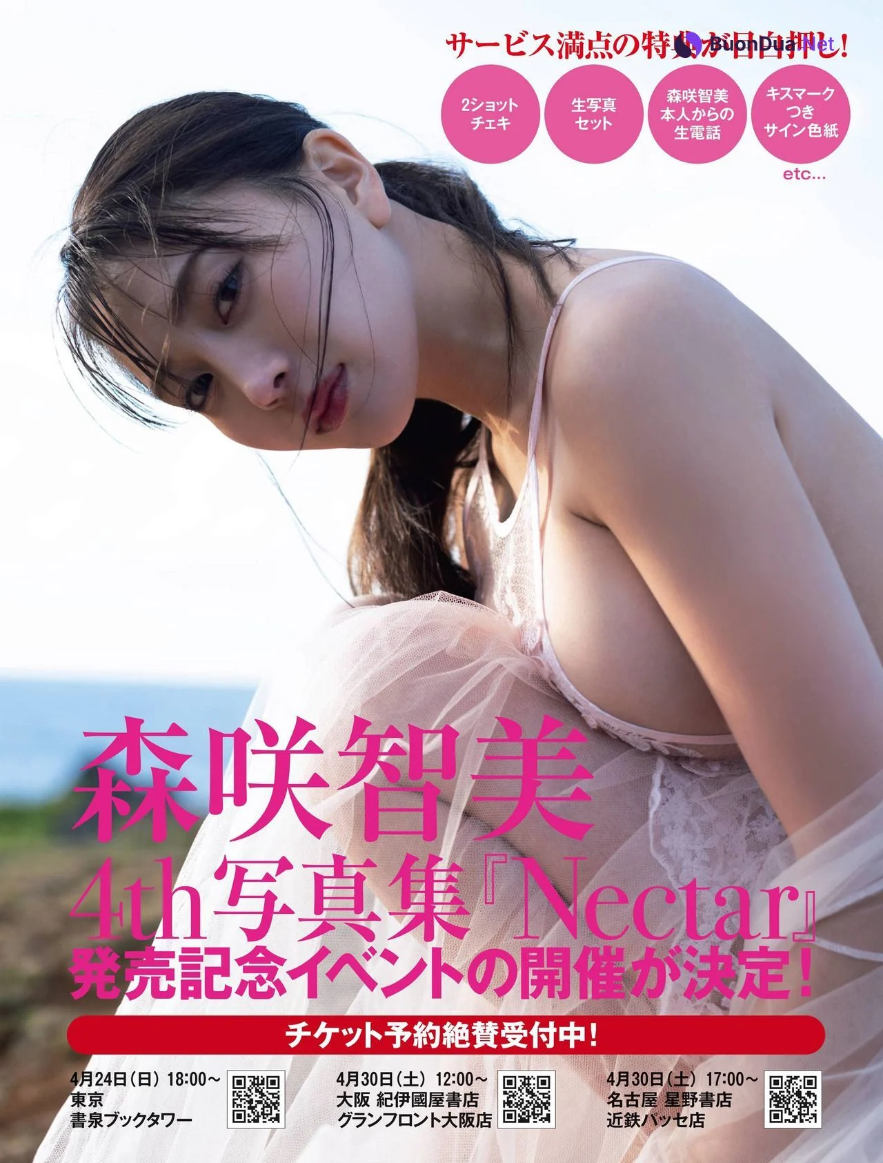 Tomomi Morisaki 森咲智美, FRIDAY 2022.04.22 (フライデー 2022年4月22日号) - Photo 5