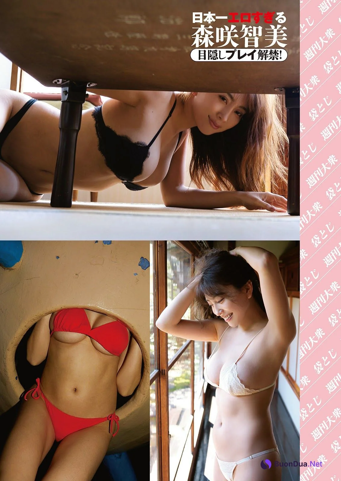 Tomomi Morisaki 森咲智美, Shukan Taishu 2021.06.21 (週刊大衆 2021年6月21日号) - Photo 4