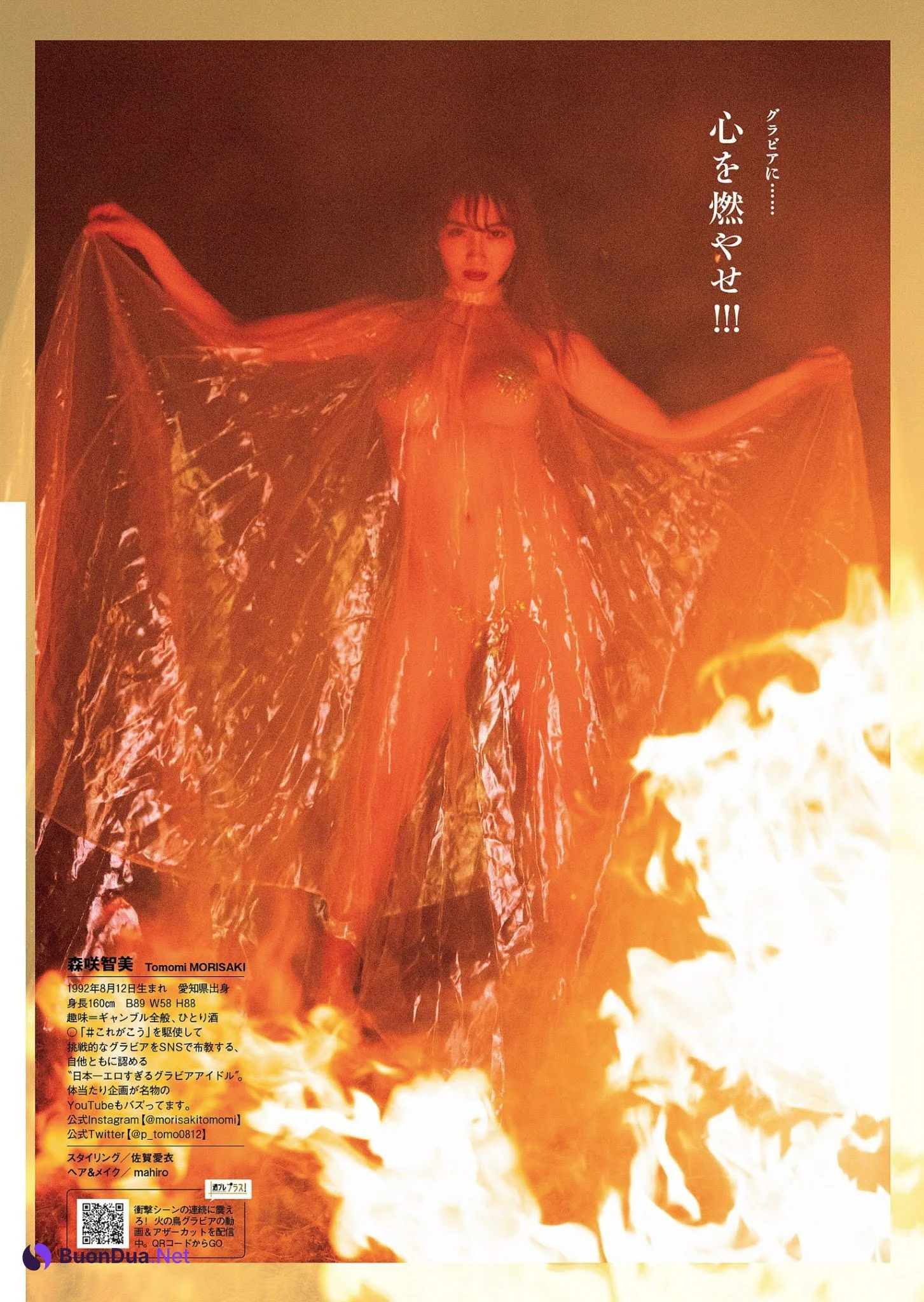 Tomomi Morisaki 森咲智美, Weekly Playboy 2021 No.19-20 (週刊プレイボーイ 2021年19-20号) - Photo 6