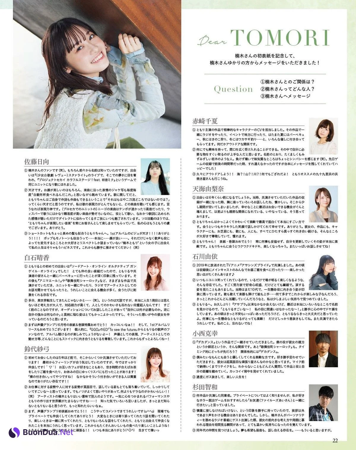 Tomori Kusunoki 楠木ともり, Seigura 2022.06 (声優グランプリ 2022年6月号) - Photo 16