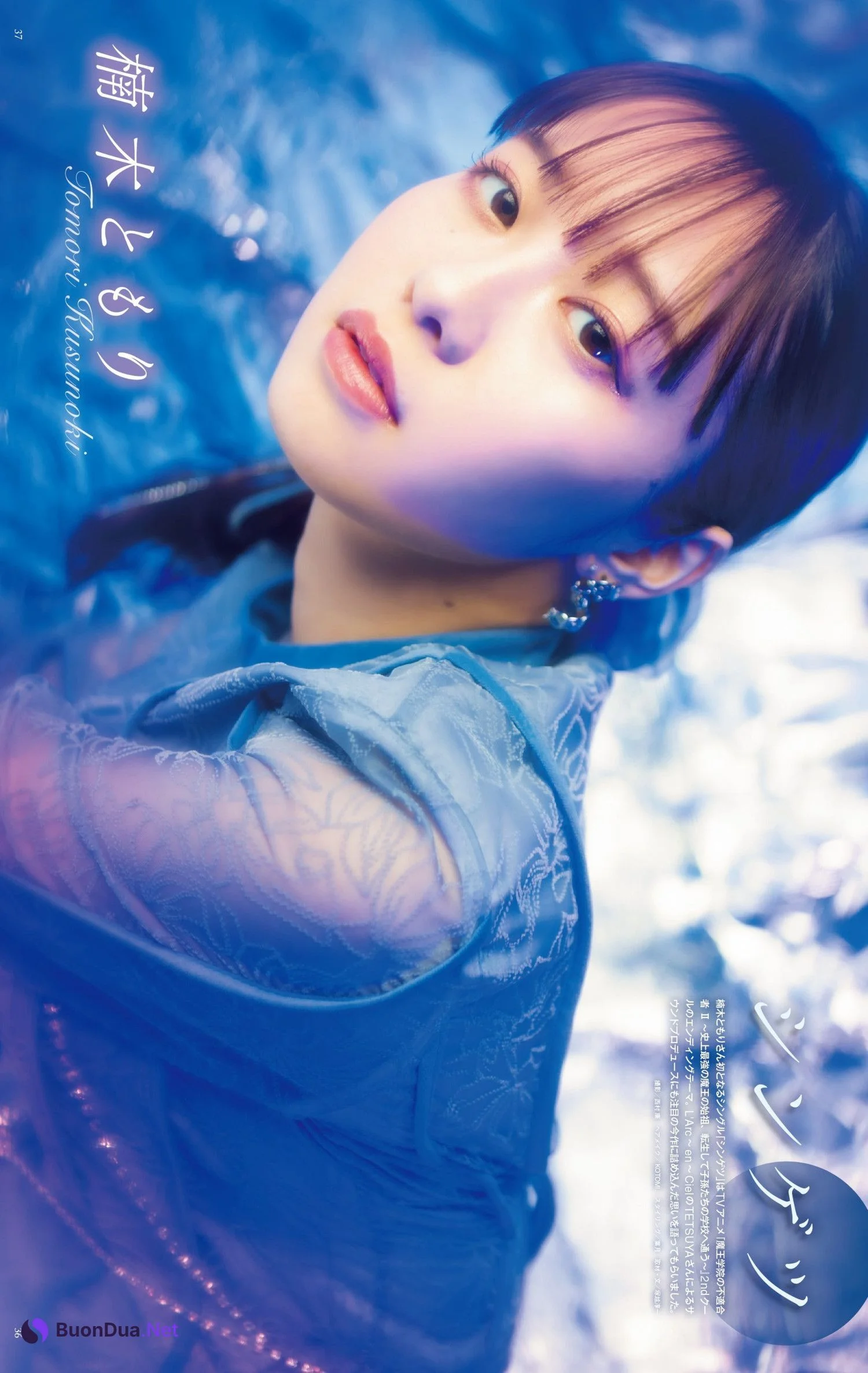 Tomori Kusunoki 楠木ともり, Seigura 2024.06 (声優グランプリ 2024年6月号) - Photo 3