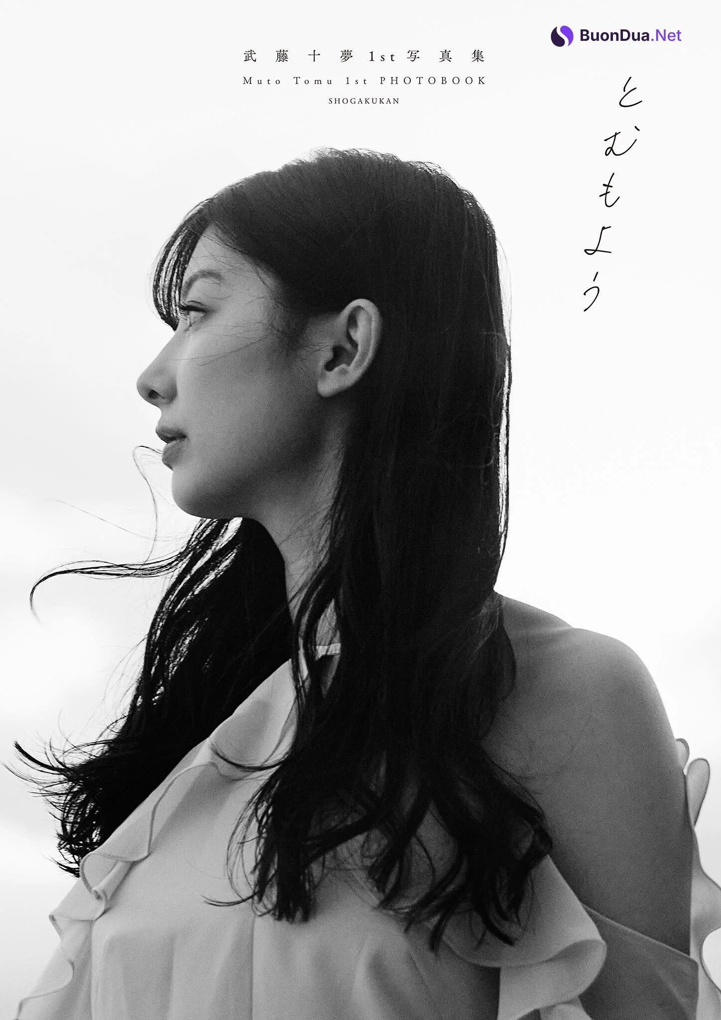 Tomu Muto 武藤十夢, 1st 写真集 [とむもよう] Set.01 - Photo 2