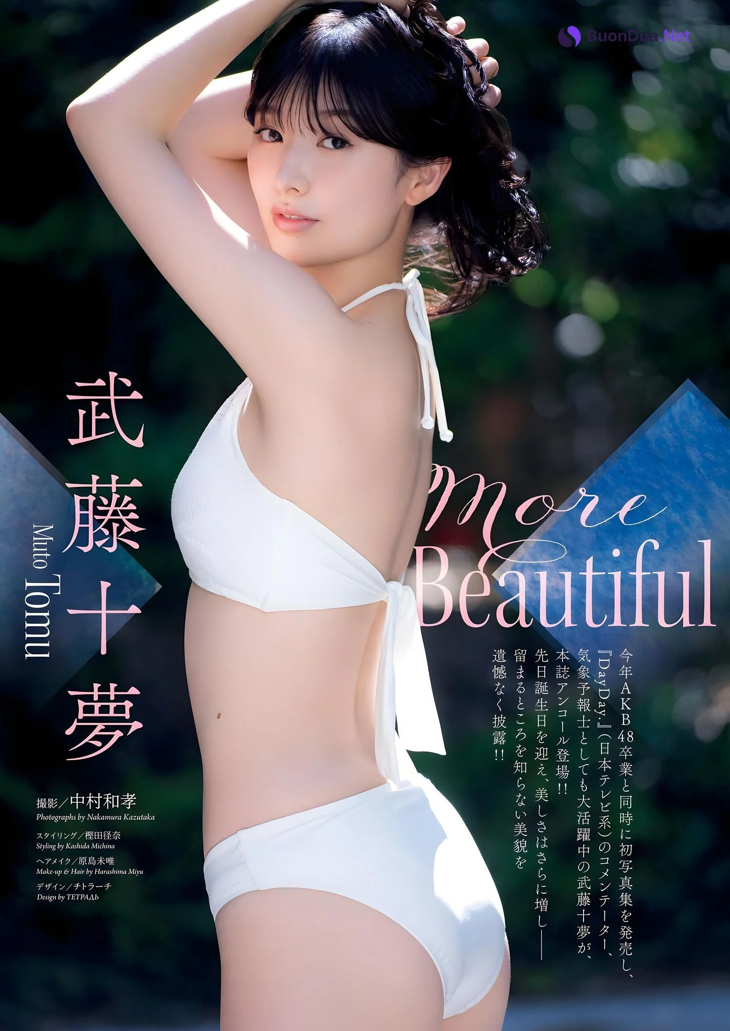 Tomu Muto 武藤十夢, Big Comic Spirits 2023 No.52 (ビッグコミックスピリッツ 2023年52号) - Photo 2