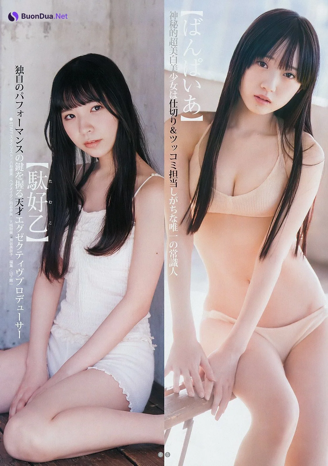 TORICAGO 鶯籠, Young Jump 2019 No.13 (ヤングジャンプ 2019年13号) - Photo 4
