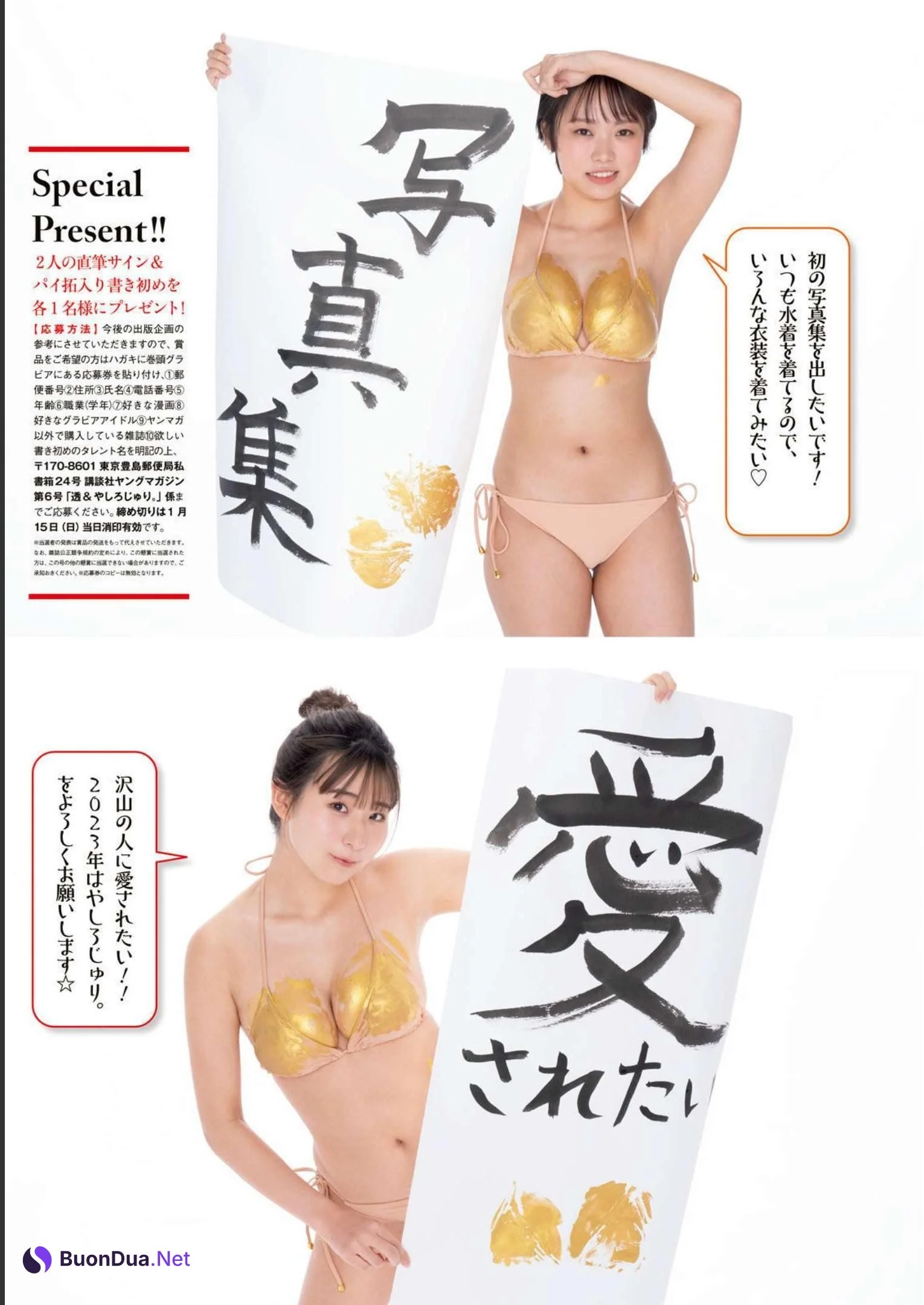 TORU 透, Juri Yashiro やしろじゅり。, Young Magazine 2023 No.06 (ヤングマガジン 2023年6号) - รูปภาพ 7