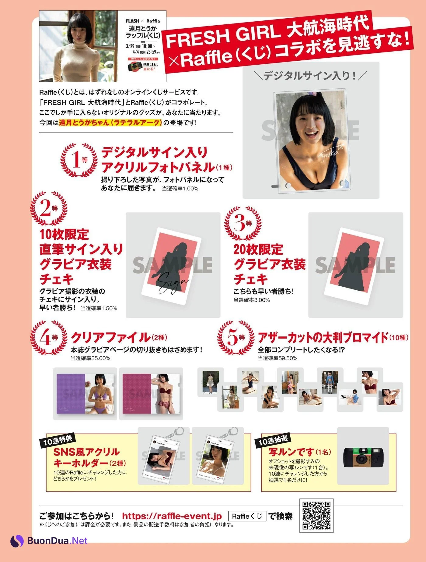 Touka Totsuki 遠月とうか, FLASH 2022.04.12 (フラッシュ 2022年4月12日号) - Photo 8