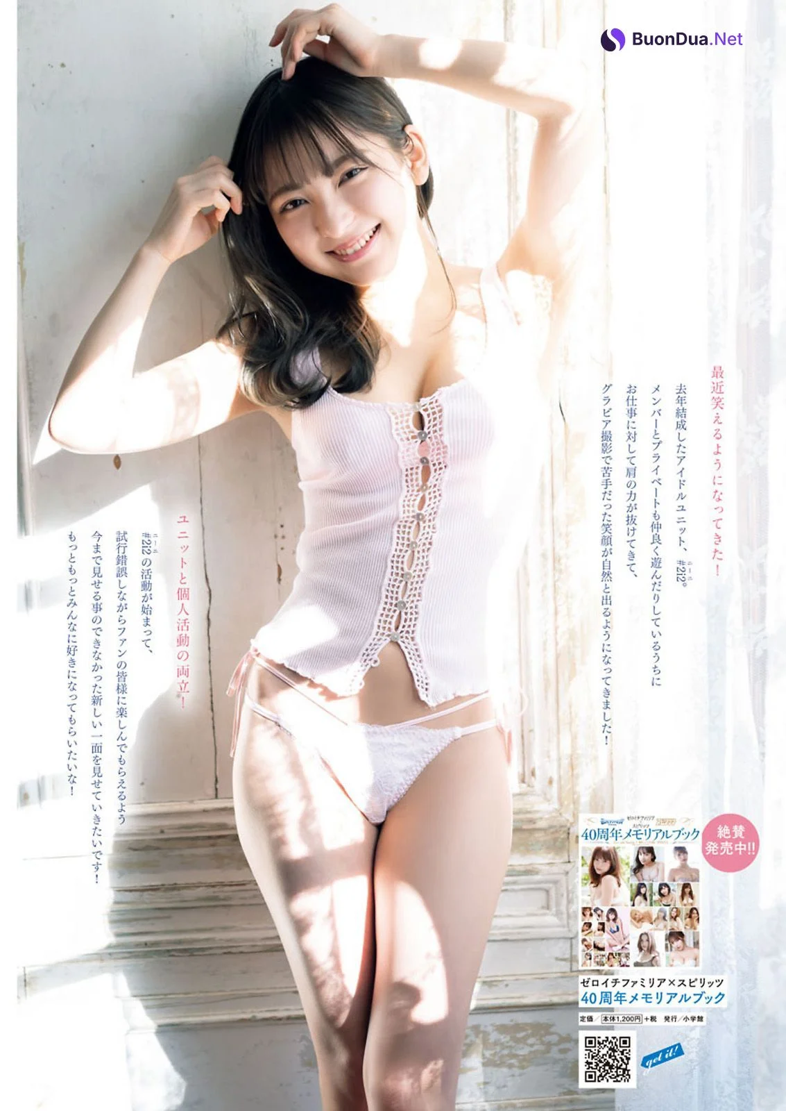 Toumi 十味, Big Comic Spirits 2021 No.11 (ビッグコミックスピリッツ 2021年11号) - Photo 3