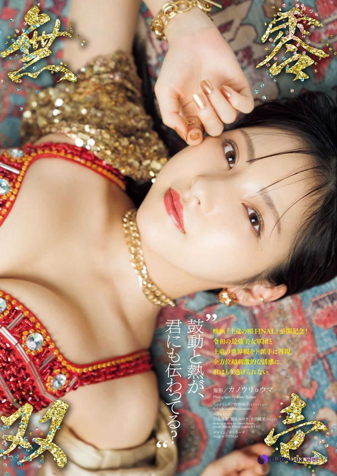 Toumi 十味, Big Comic Spirits 2021 No.49 (ビッグコミックスピリッツ 2021年49号) - Photo 2