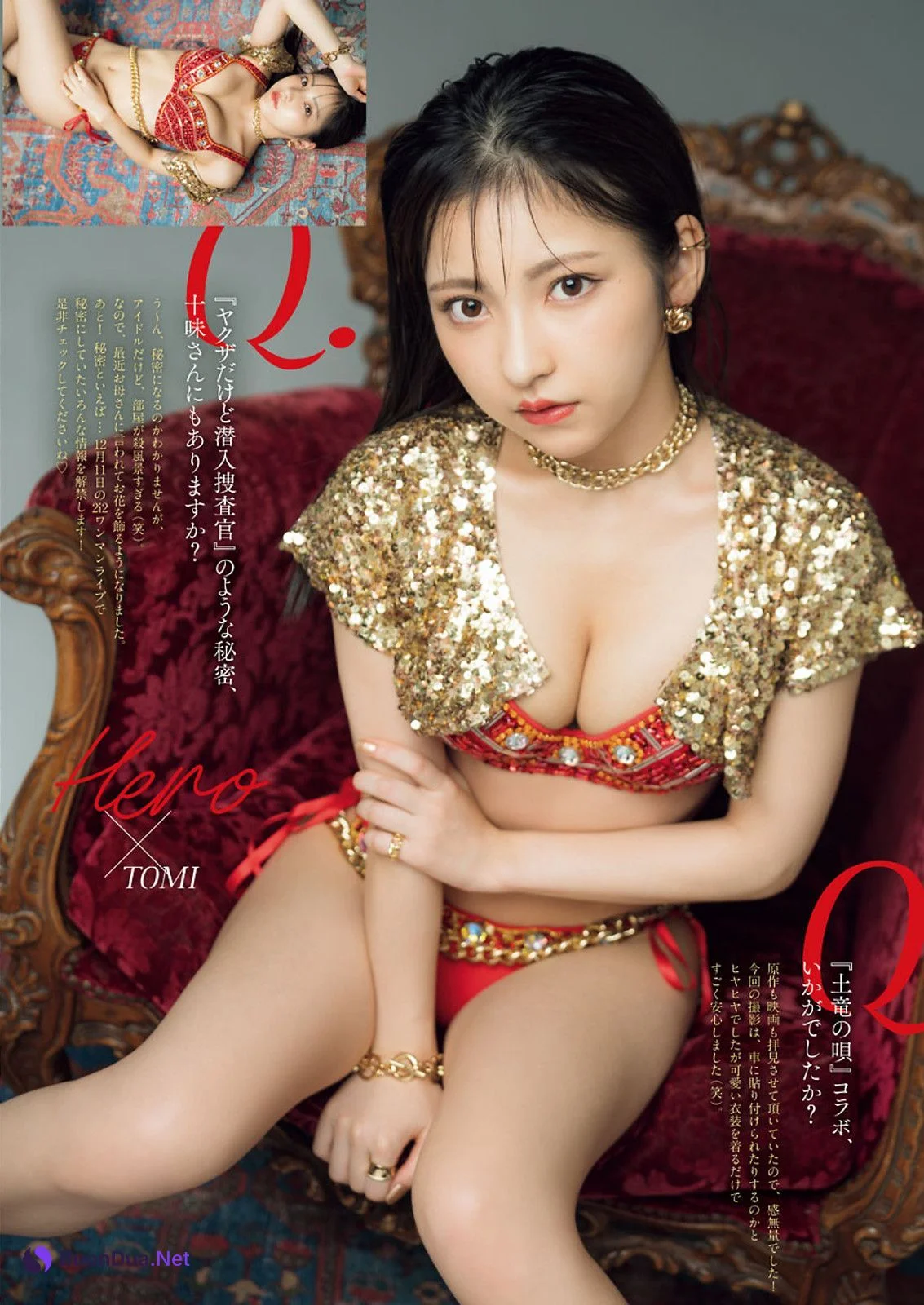 Toumi 十味, Big Comic Spirits 2021 No.49 (ビッグコミックスピリッツ 2021年49号) - Photo 3