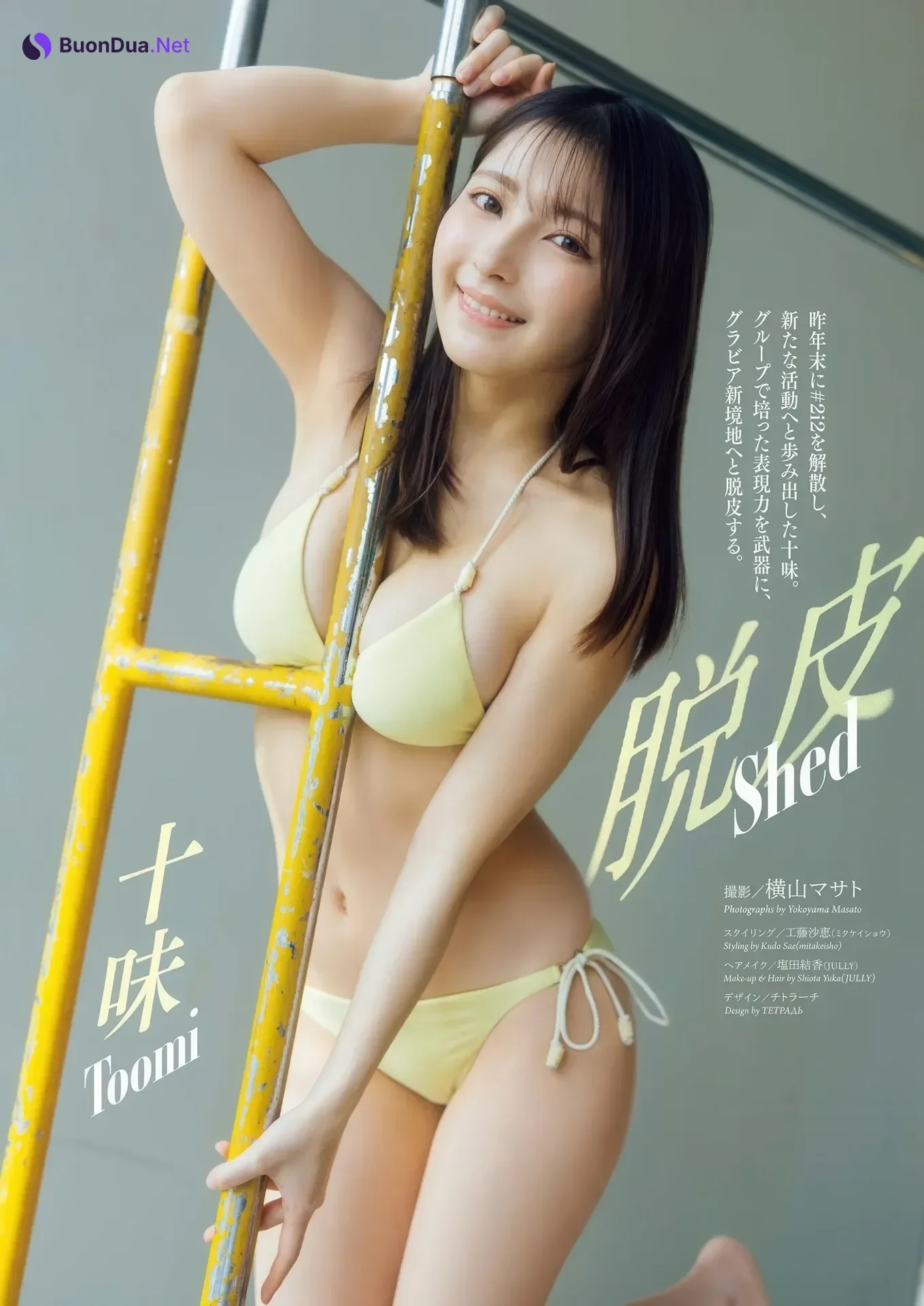 Toumi 十味, Big Comic Spirits 2026 No.16 (ビッグコミックスピリッツ 2026年16号) - Photo 2