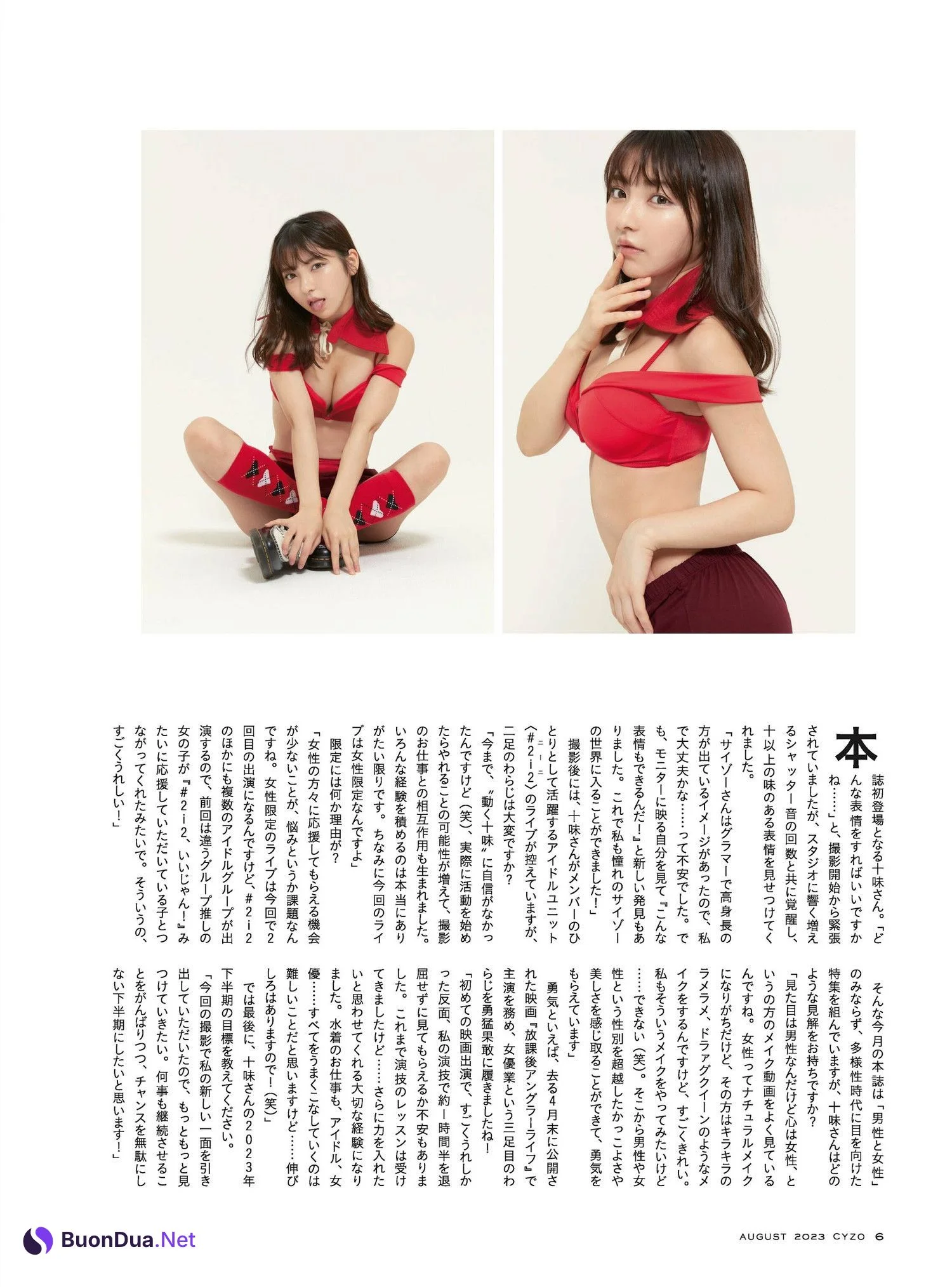 Toumi 十味, Cyzo 2023 No.08 (サイゾー 2023年8月号) - Photo 5