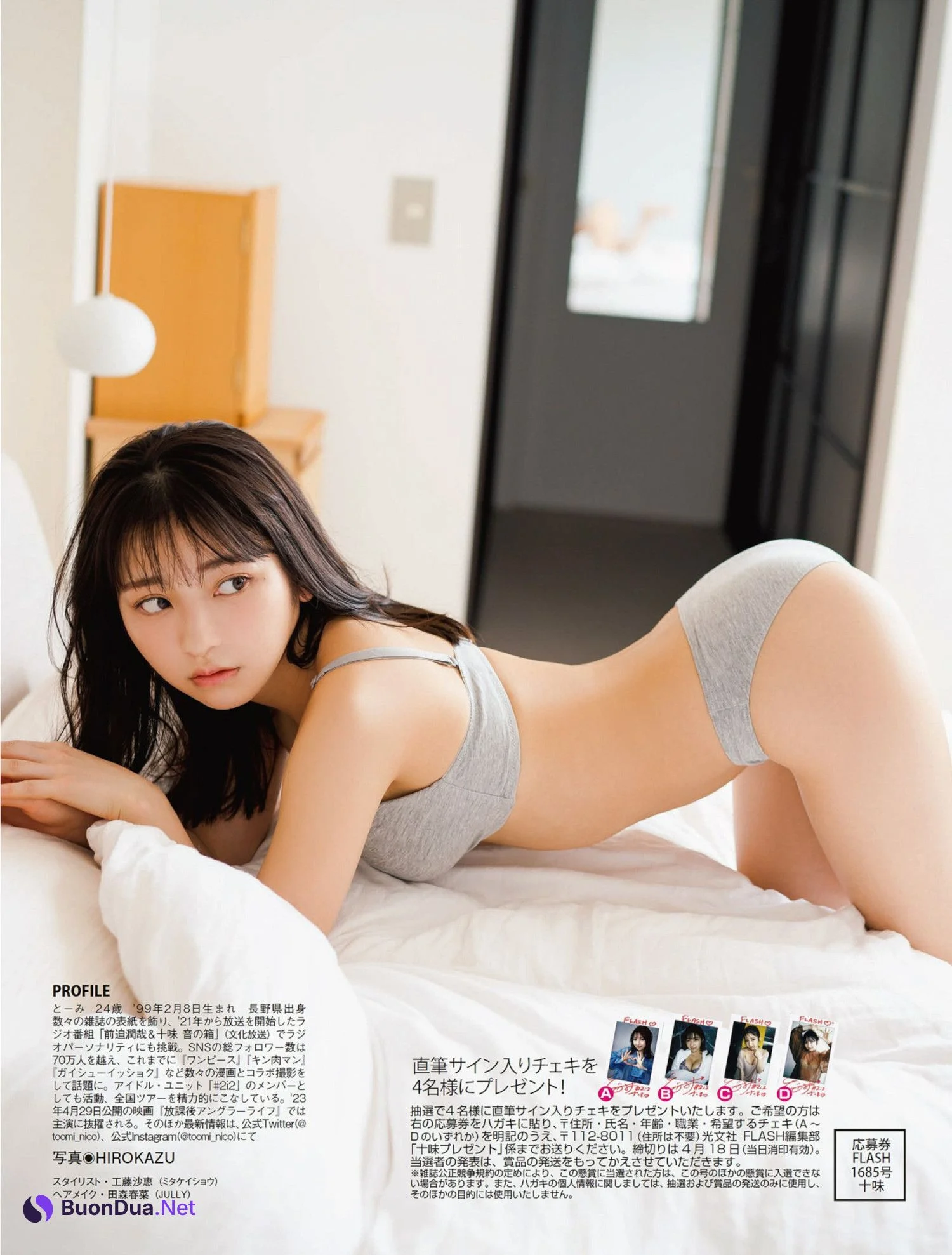 Toumi 十味, FLASH 2023.04.25 (フラッシュ 2023年4月25日号) - รูปภาพ 12