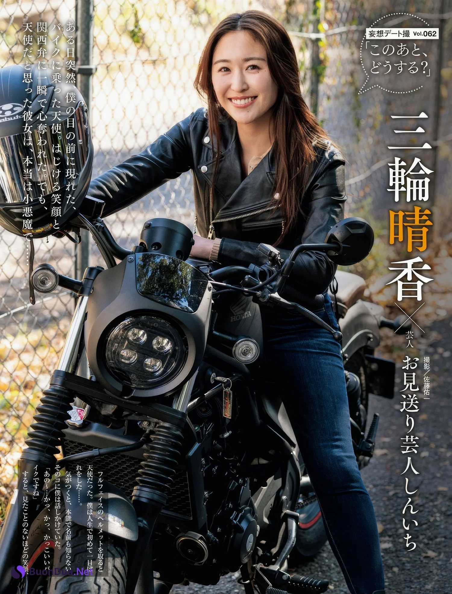 Toumi 十味, Haruka Miwa 三輪晴香, Weekly SPA! 2025.02.04 (週刊SPA! 2025年2月4日号) - Photo 11