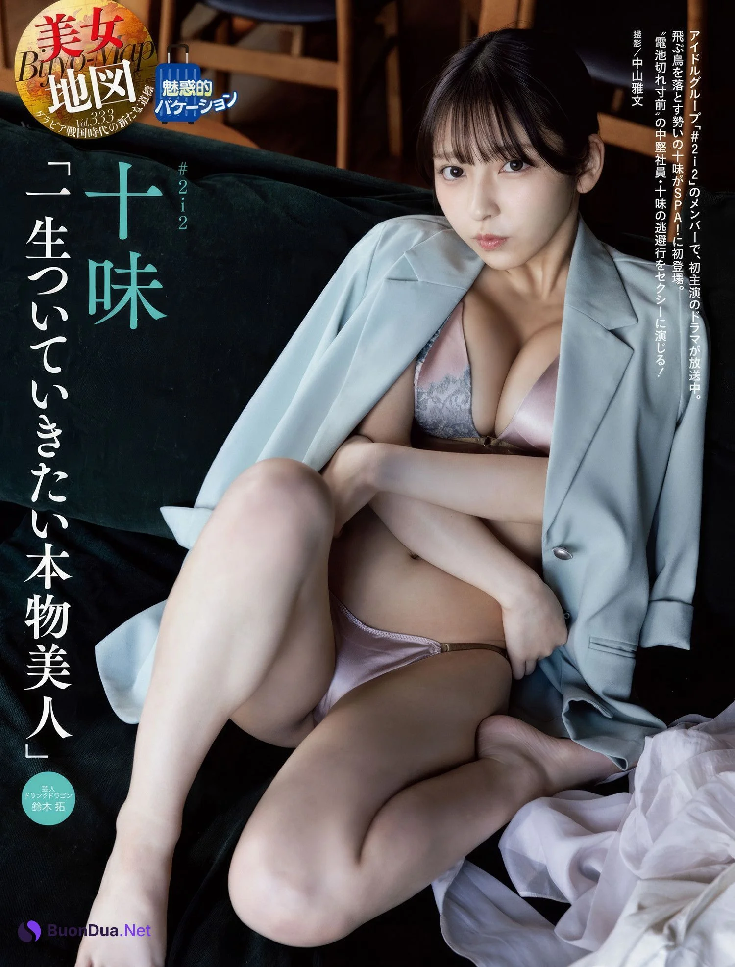 Toumi 十味, Haruka Miwa 三輪晴香, Weekly SPA! 2025.02.04 (週刊SPA! 2025年2月4日号) - Photo 2