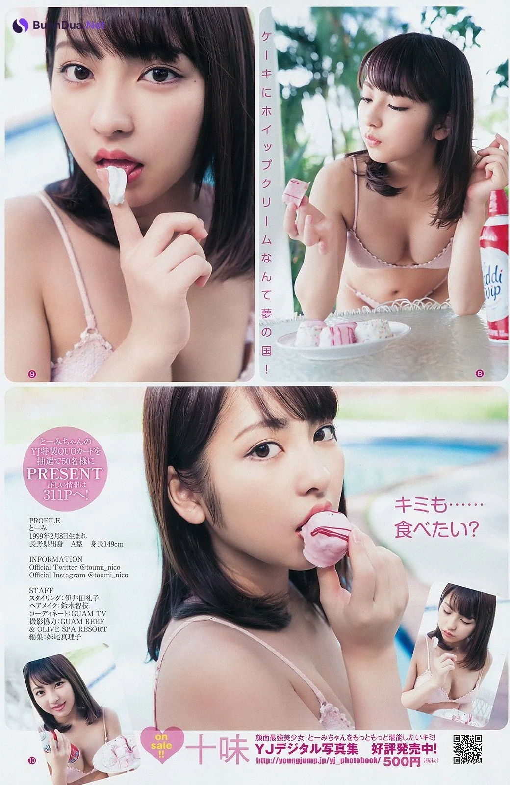Toumi Nico 十味(とーみ), Young Jump 2019 No.15 (ヤングジャンプ 2019年15号) - Photo 10