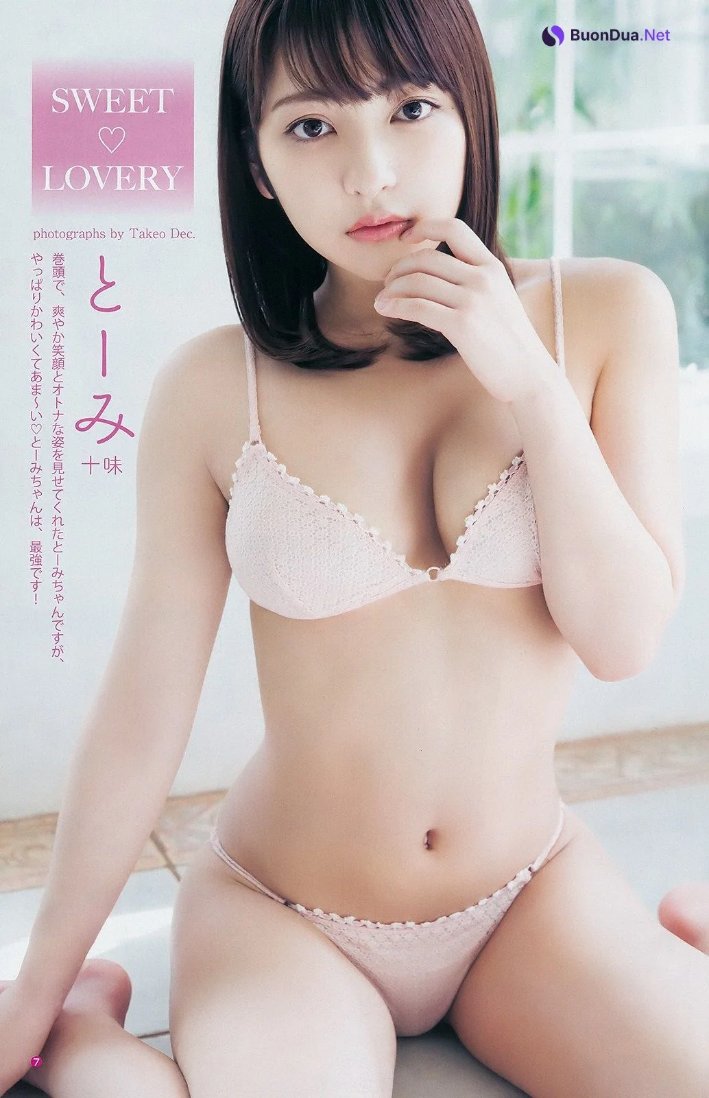 Toumi Nico 十味(とーみ), Young Jump 2019 No.15 (ヤングジャンプ 2019年15号) - Photo 6
