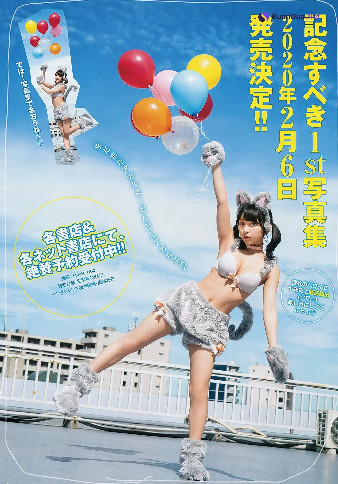 Toumi Nico 十味(とーみ), Young Jump 2019 No.48 (ヤングジャンプ 2019年48号) - Photo 7