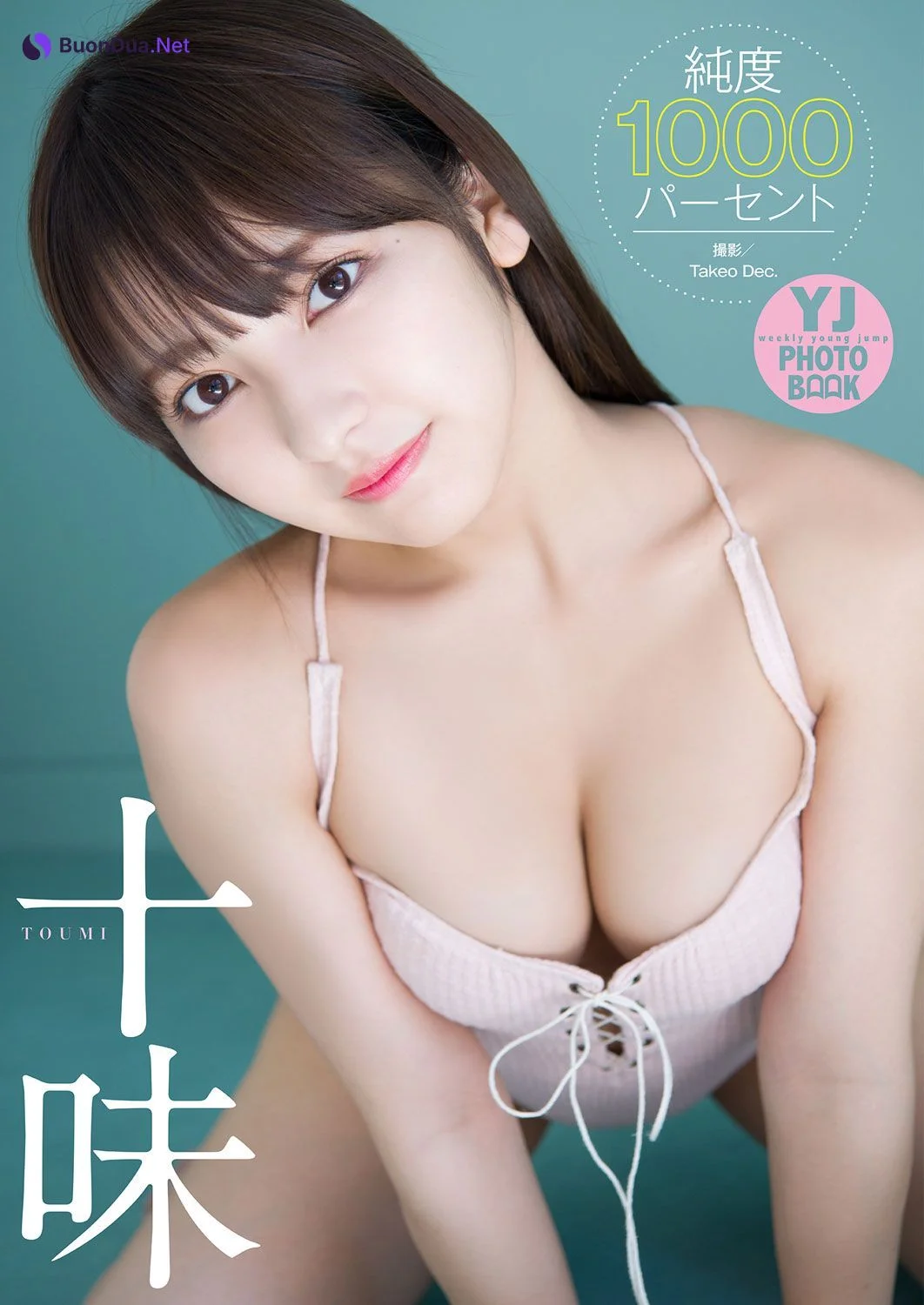 Toumi Nico 十味(とーみ), Young Jump 2019 No.48 (ヤングジャンプ 2019年48号) - Photo 9