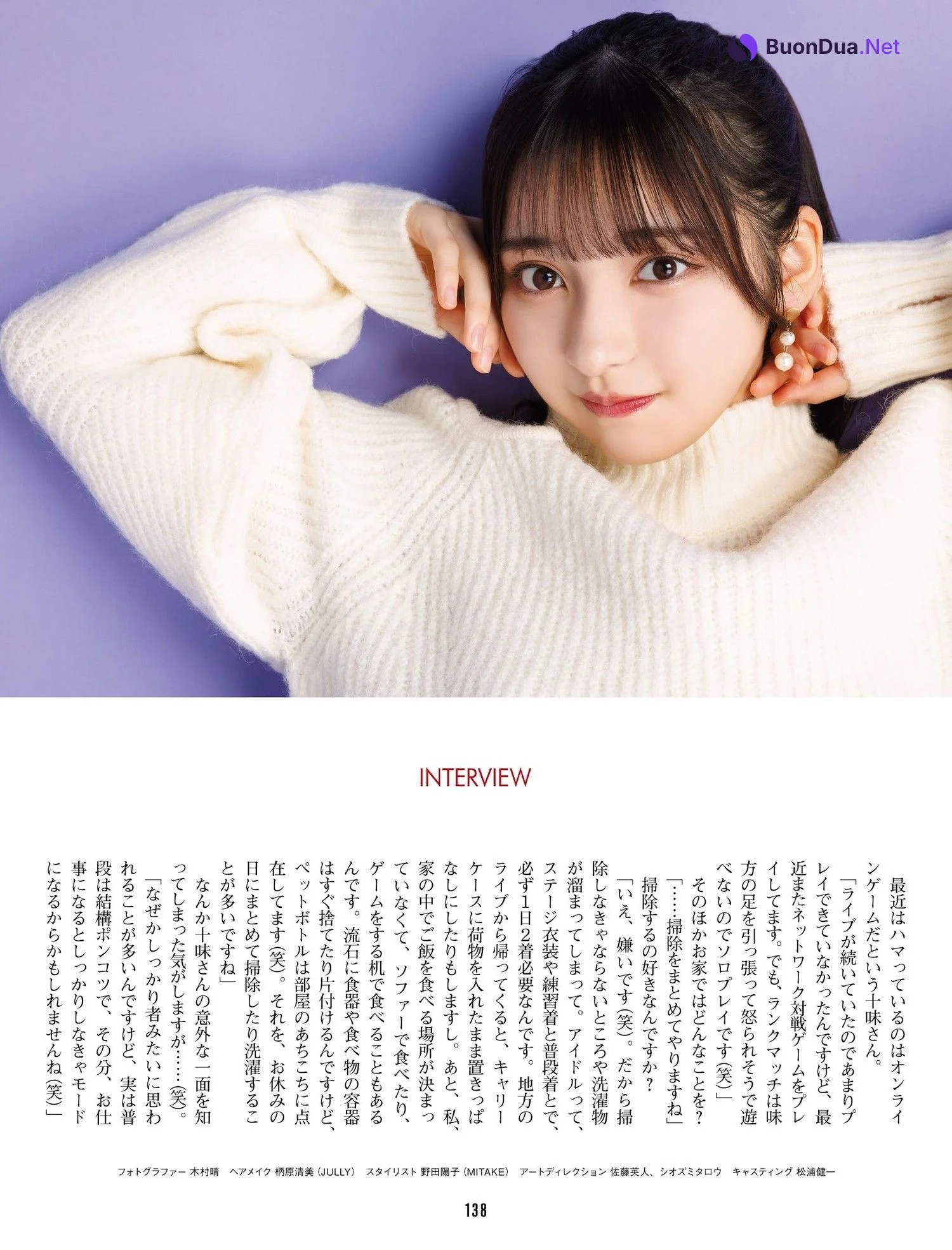 Toumi 十味, Weekly ASCII 2023.01.31 (週刊アスキー 2023年01月31日号) - Photo 5