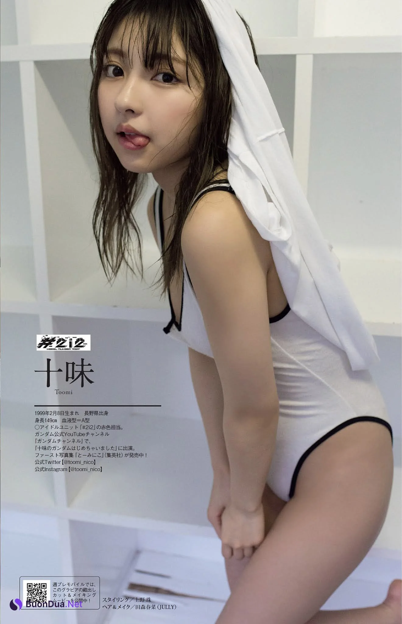 Toumi 十味, Weekly Playboy 2021 No.14 (週刊プレイボーイ 2021年14号) - Photo 8
