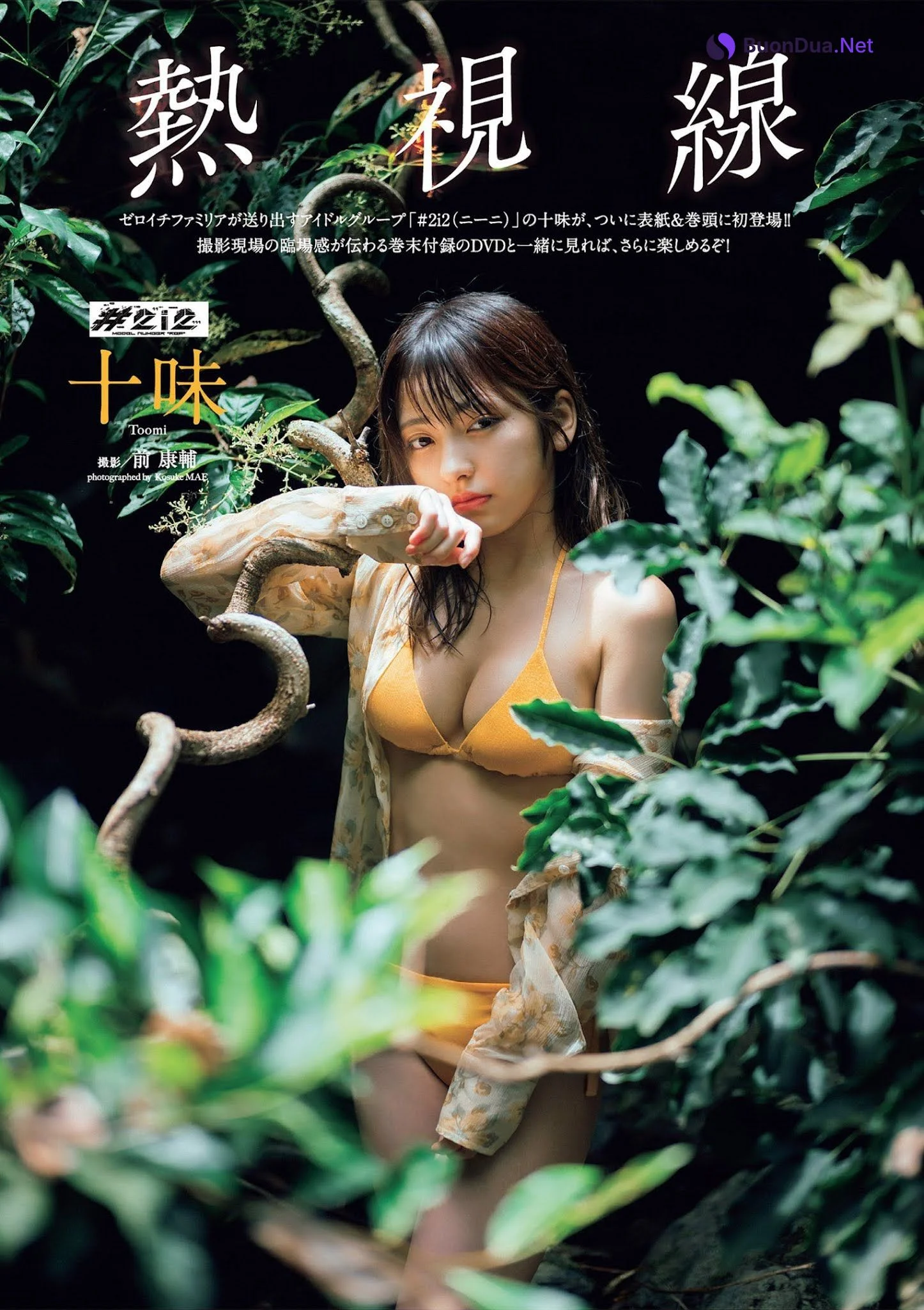 Toumi 十味, Weekly Playboy 2021 No.36-37 (週刊プレイボーイ 2021年36-37号) - Photo 3